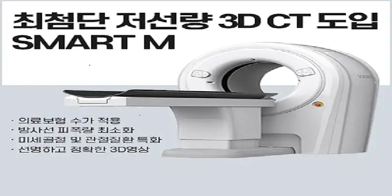 오메디칼의원 2