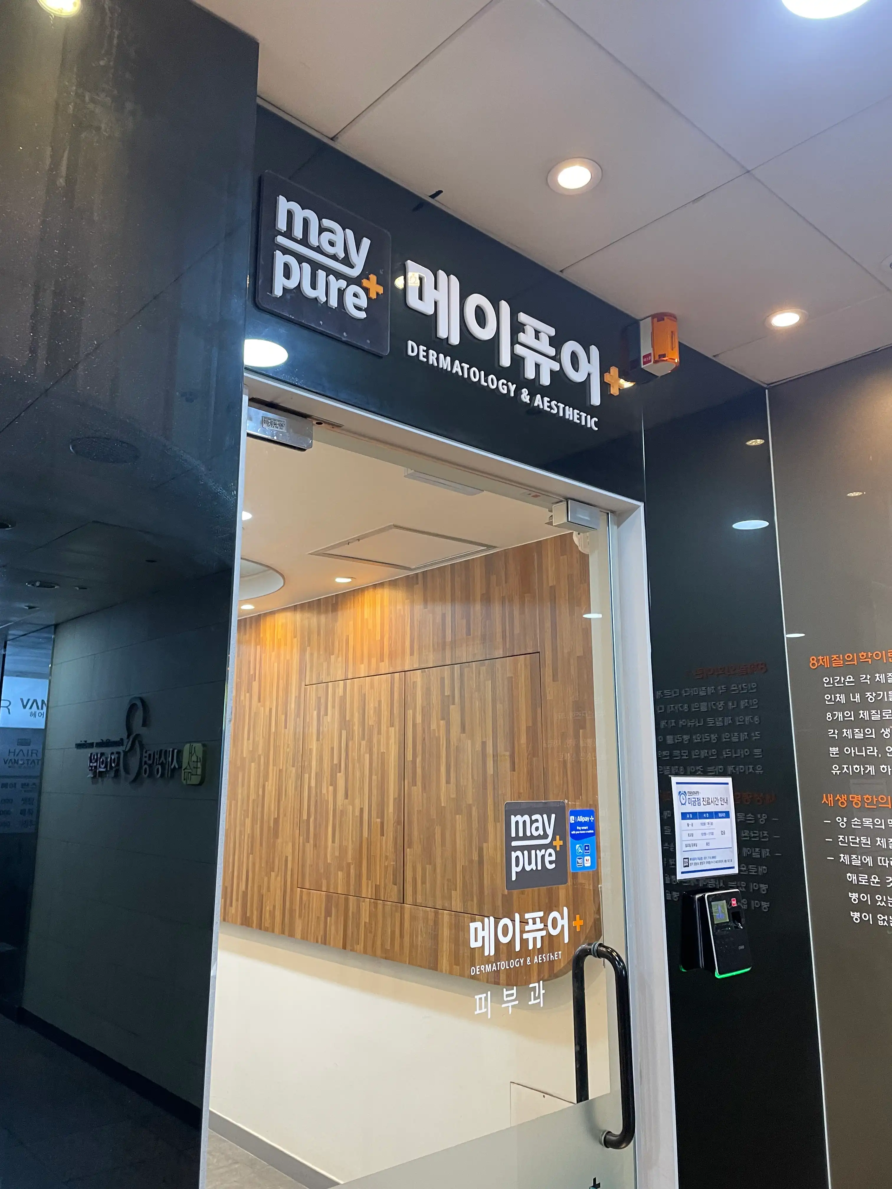 메이퓨어 미금점 9