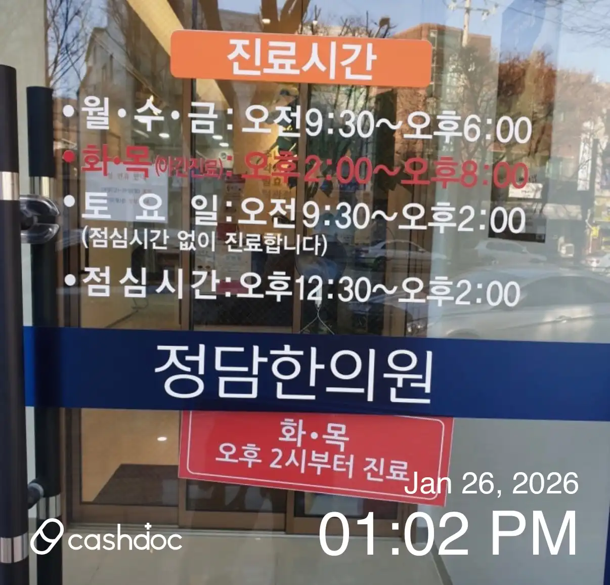 Jeongdam Korean Medicine Clinic 2