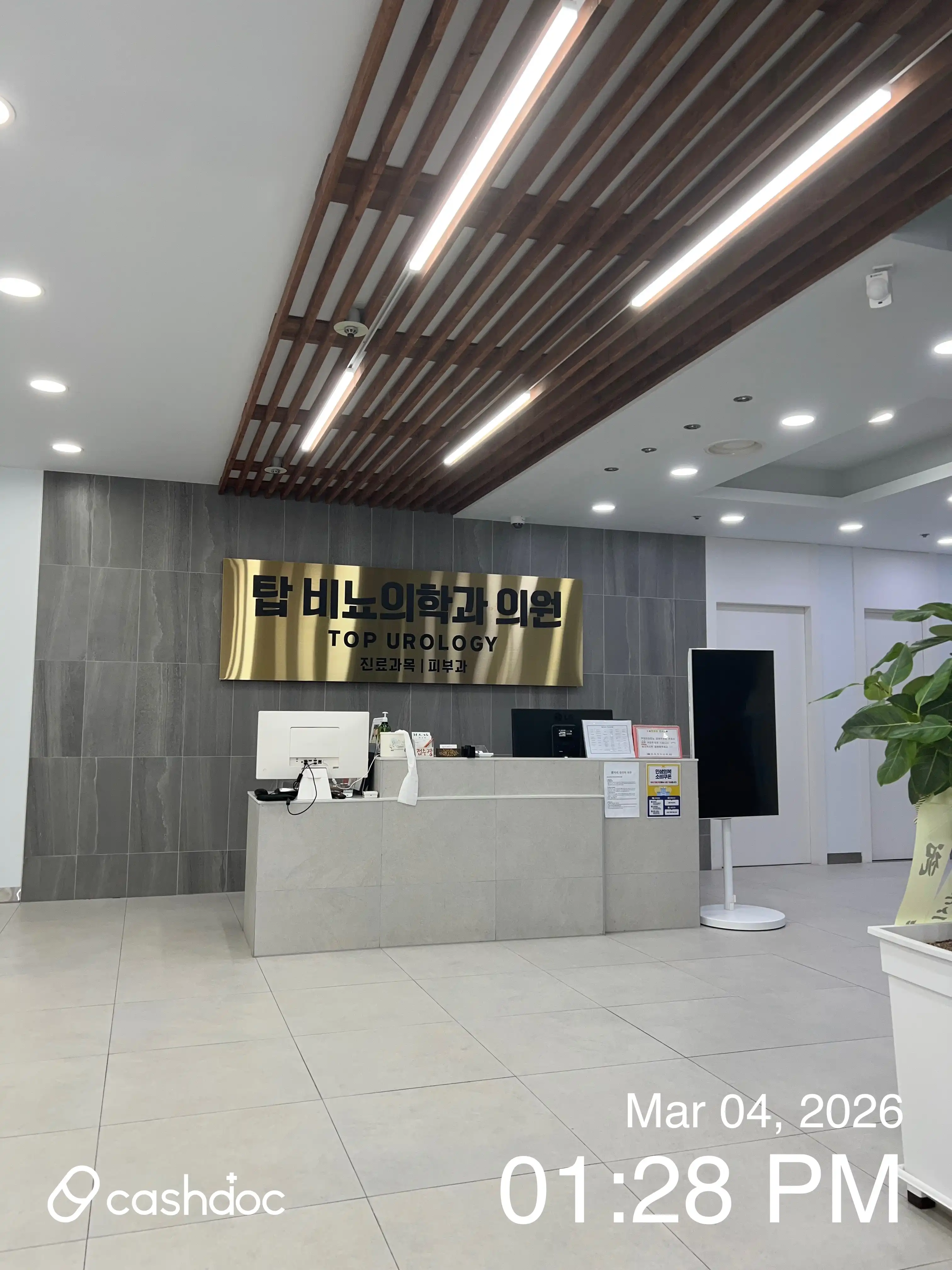 Top Urology Clinic 1