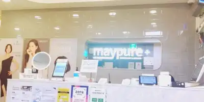메이퓨어의원 목동점 병원 정보 이미지