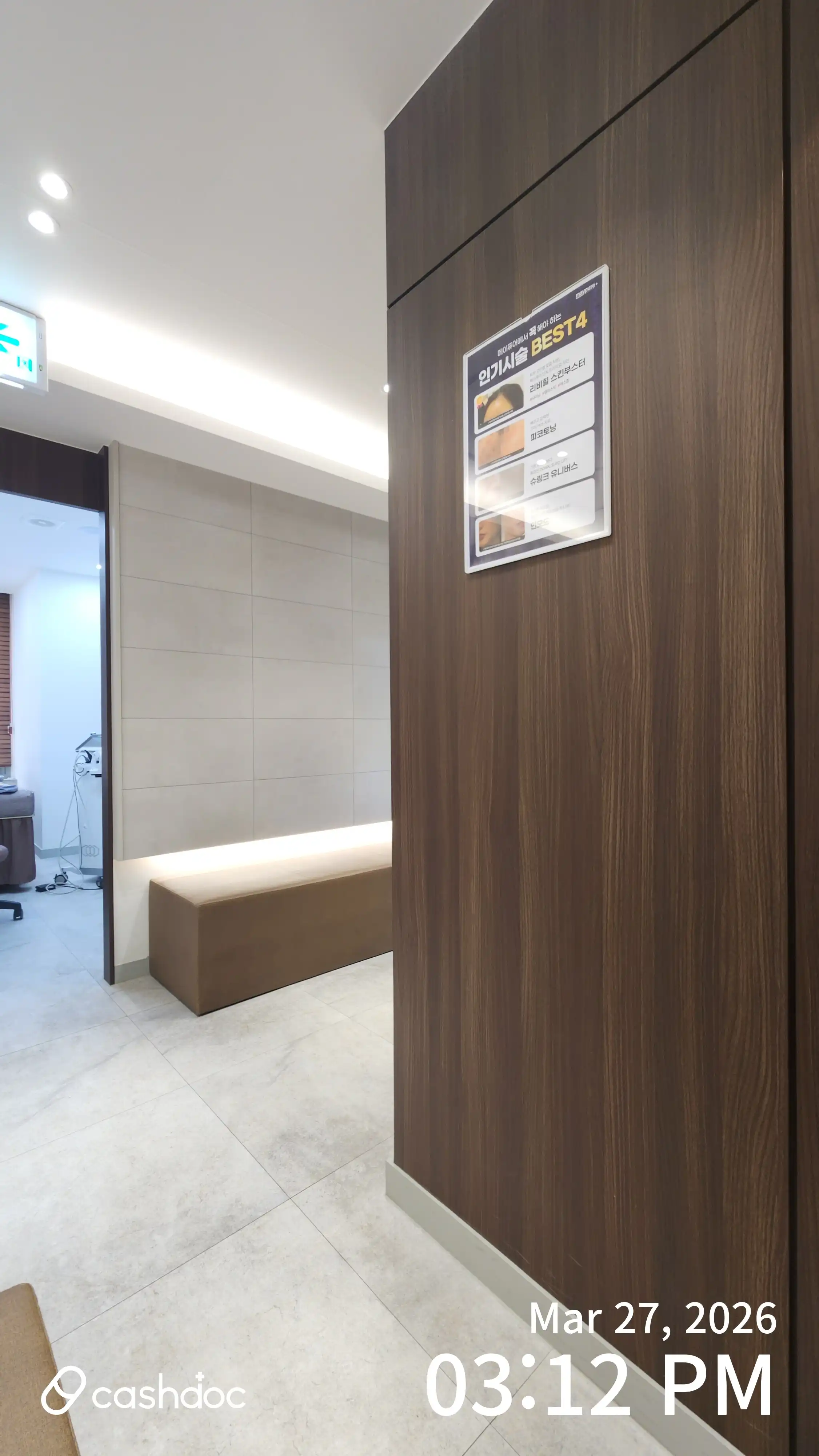 메이퓨어의원(수원영통점) 45