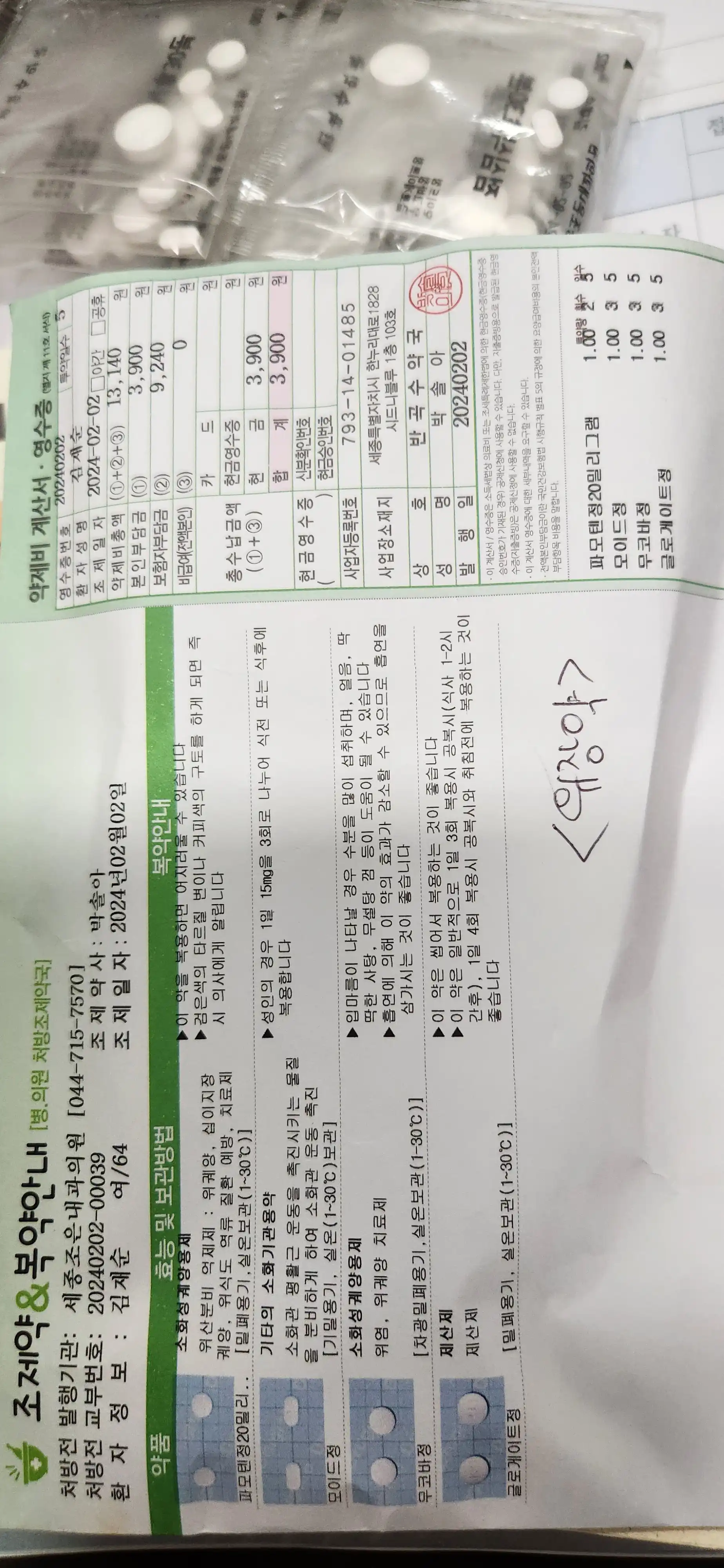 Review photo