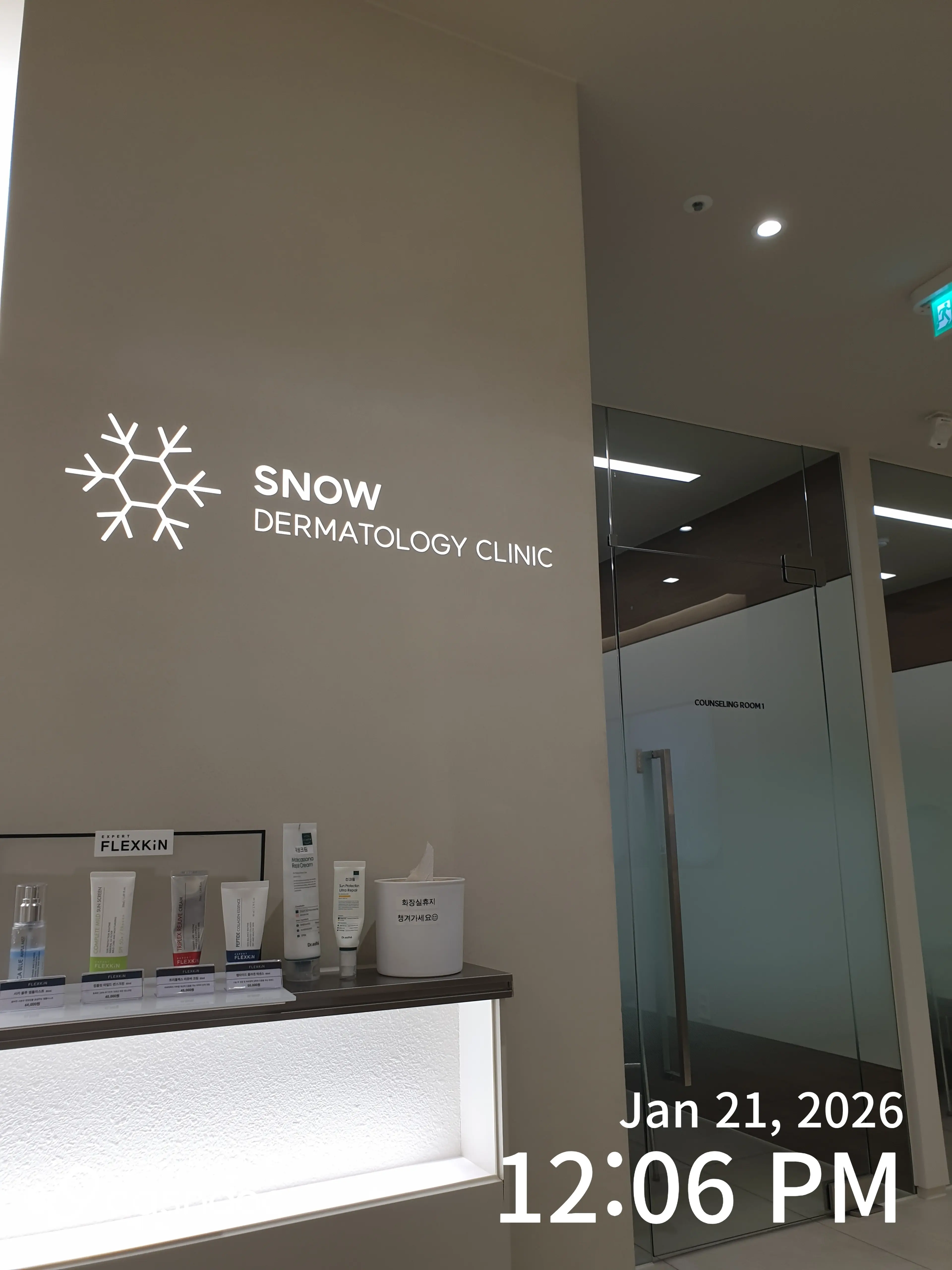 인천검단 스노우의원 - 4