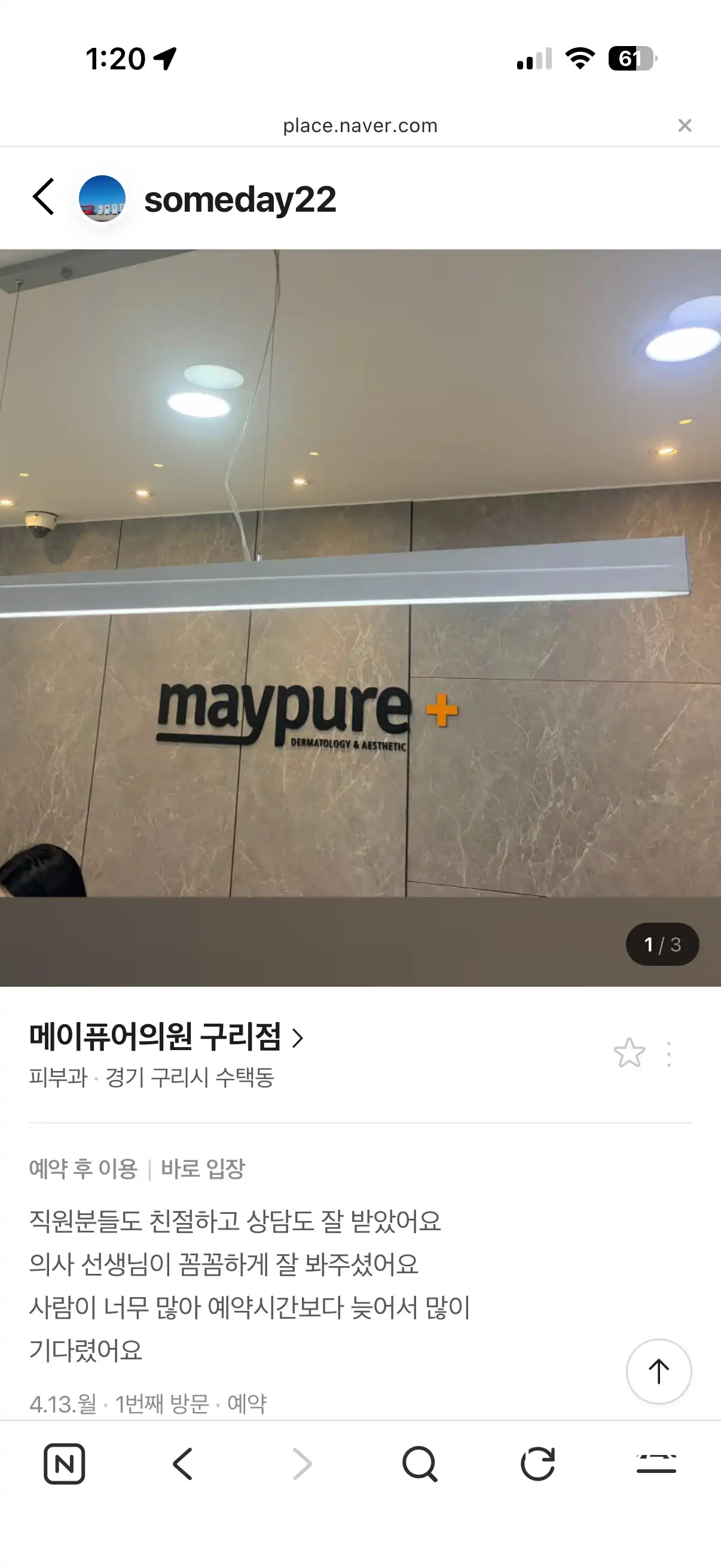 Maypure Clinic Guri Branch 23