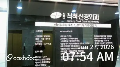 Samsung Neurological and Neurosurgical Clinic 2