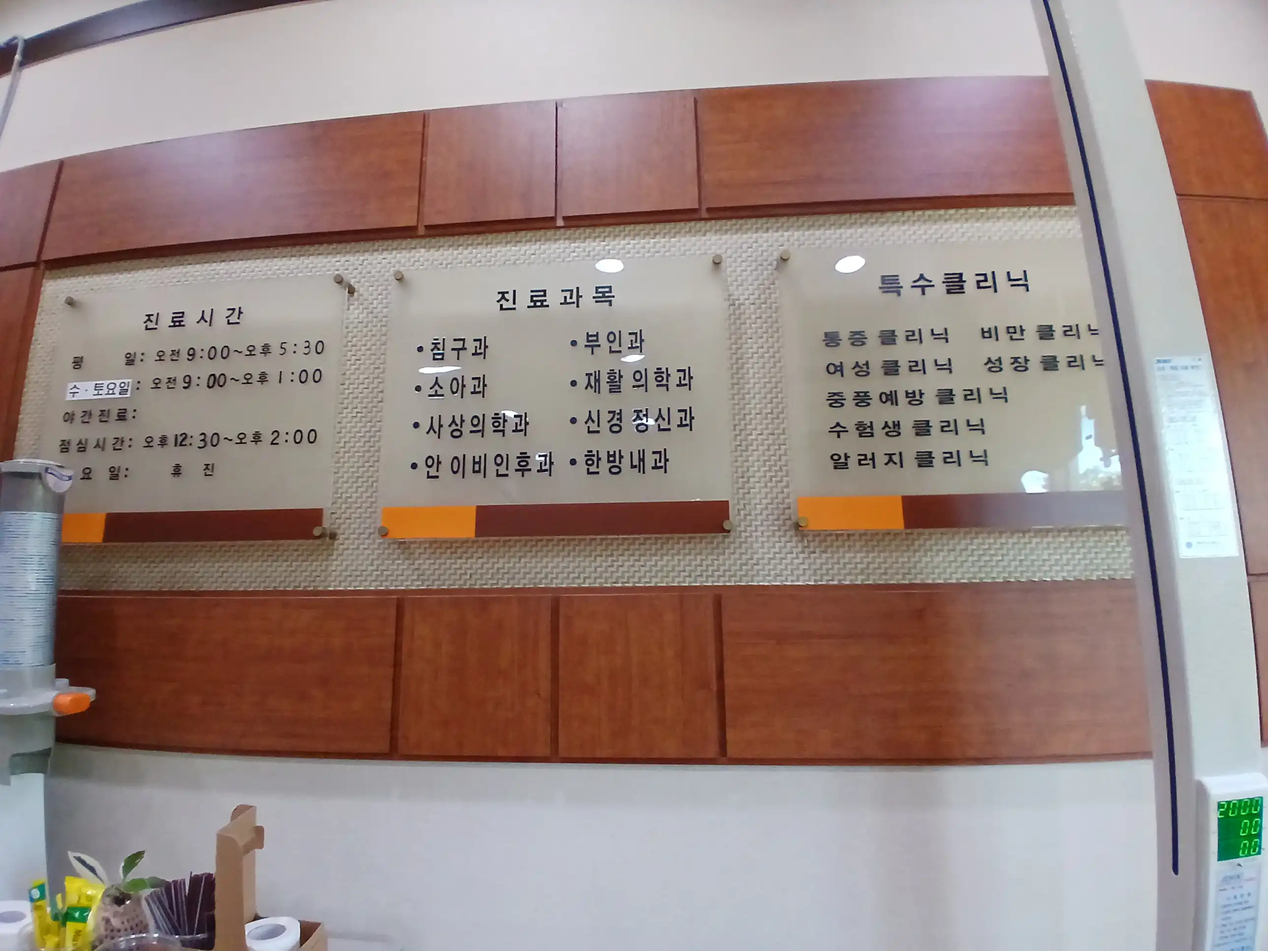 태영당한의원 2