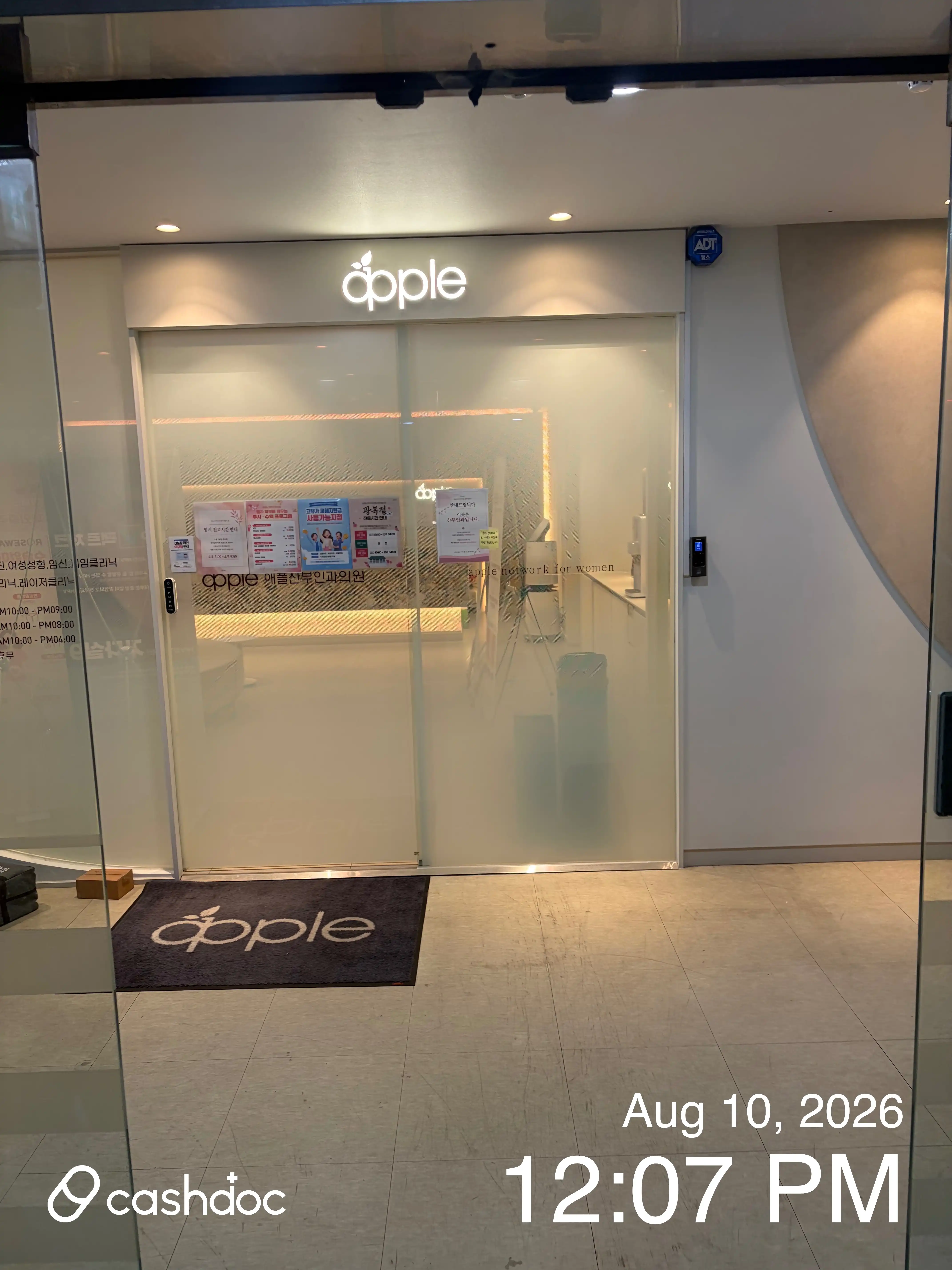 苹果妇产科医院 光明铁山店 13