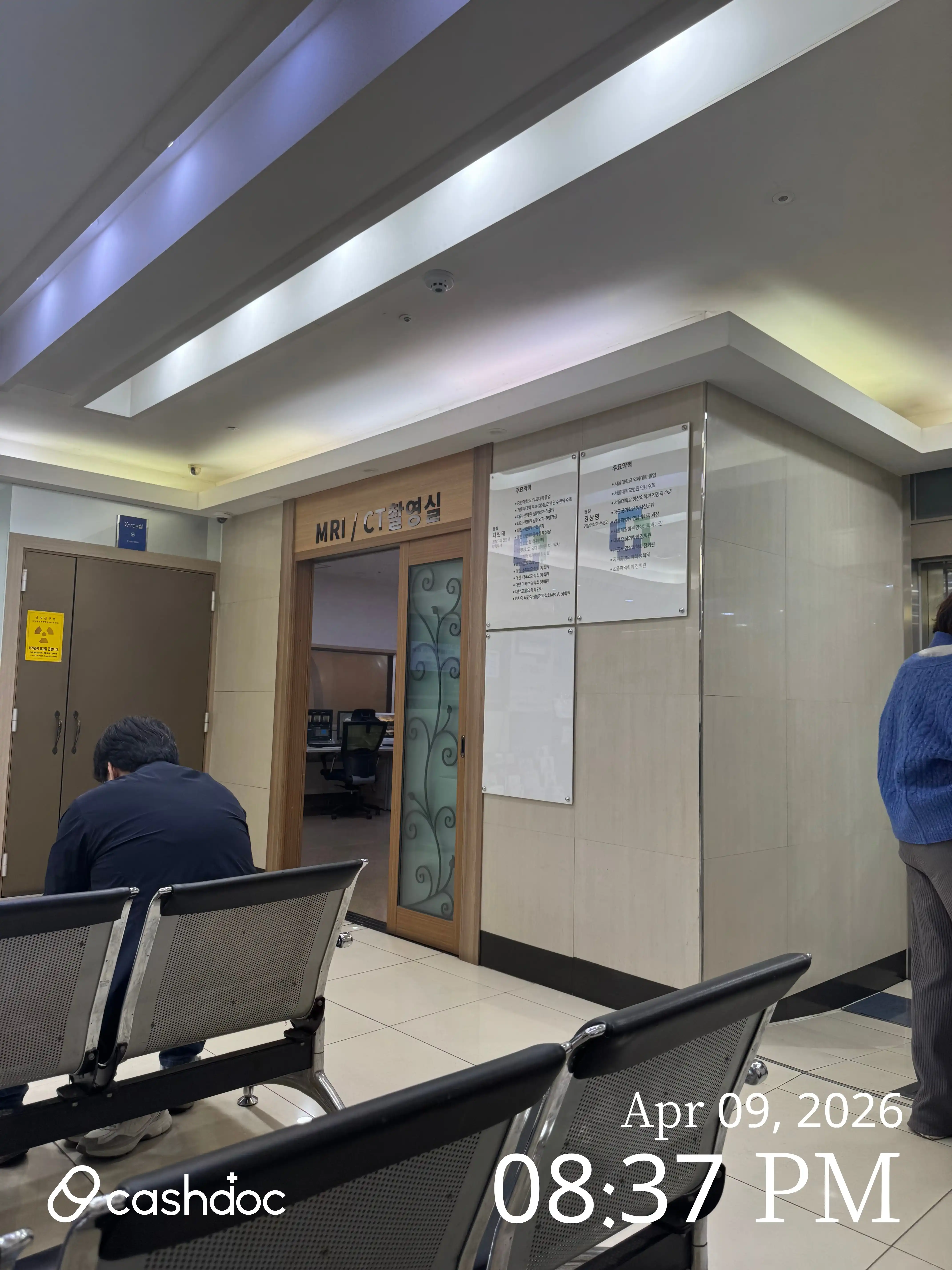 Woosung Orthopedic Clinic 2