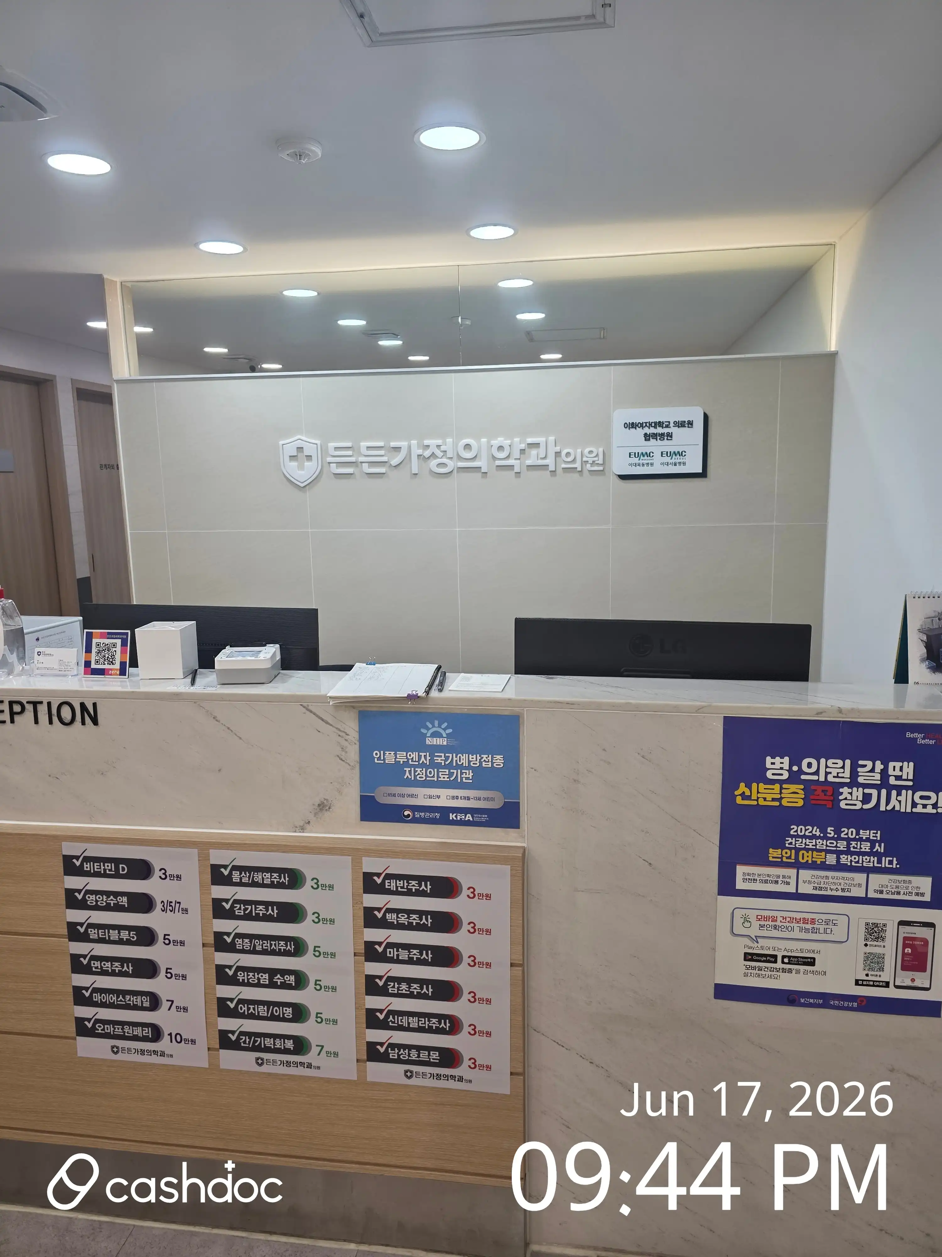 Dundeun Family Medicine Clinic 13