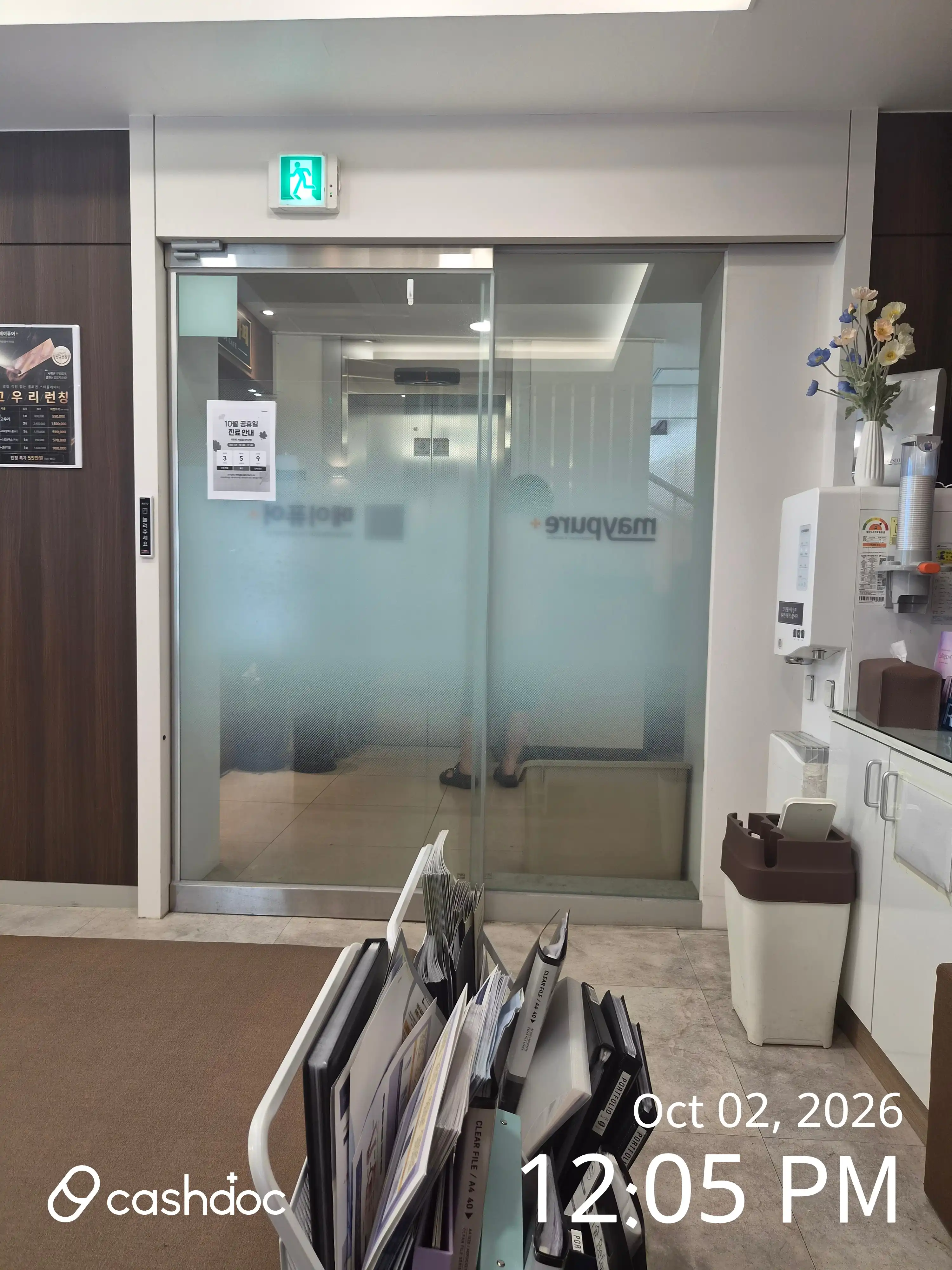 Maypure Clinic Junggye Bank Intersection Branch 52