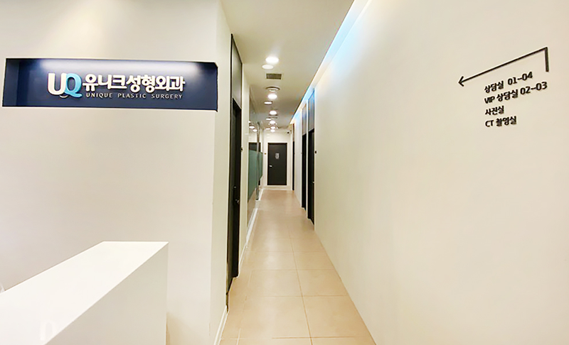 유니크성형외과의원 병원 정보 이미지
