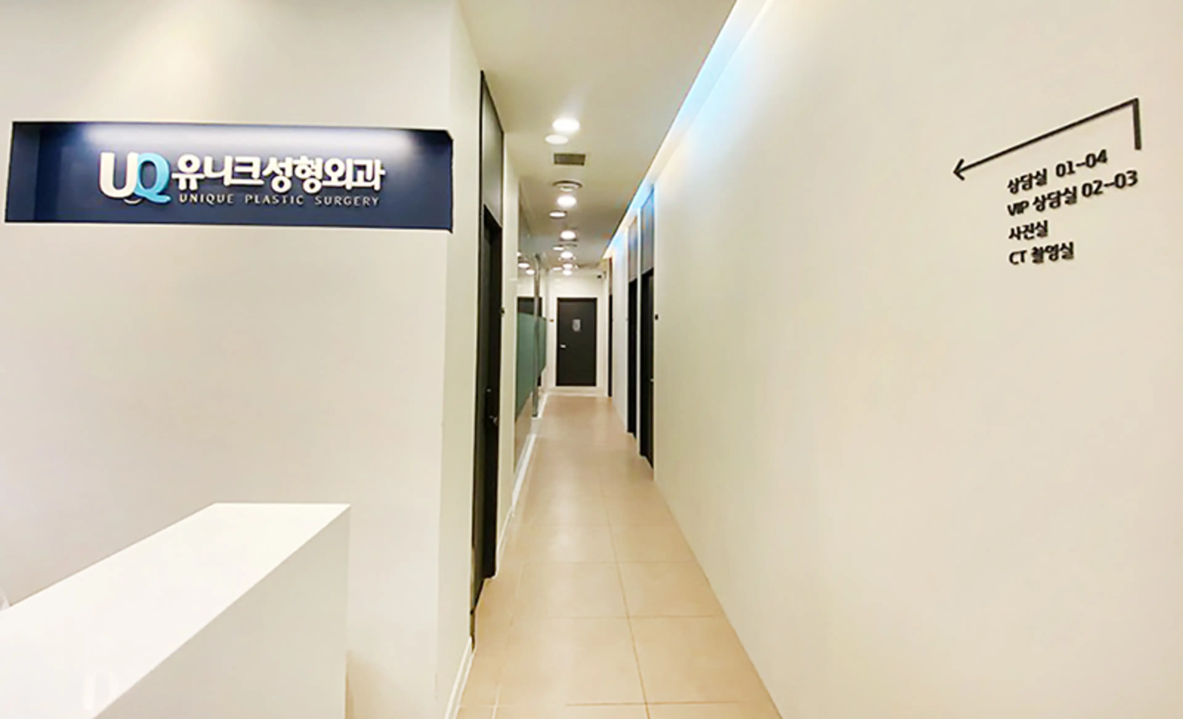 유니크성형외과의원 - 4