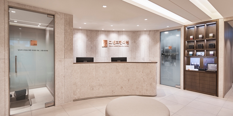 Grand Korean Medicine Clinic 병원 정보 이미지