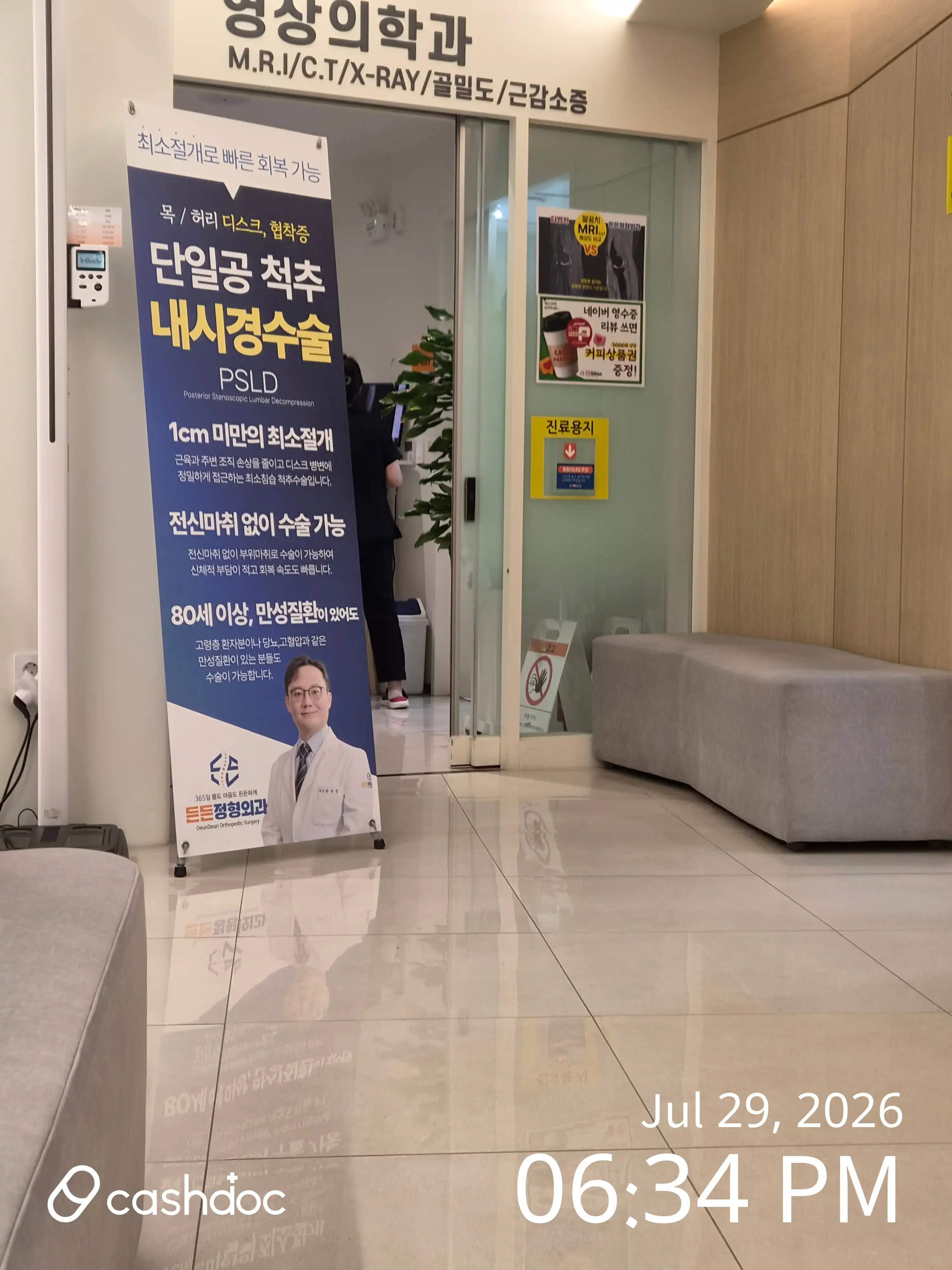 Dundun Orthopedic Clinic 4