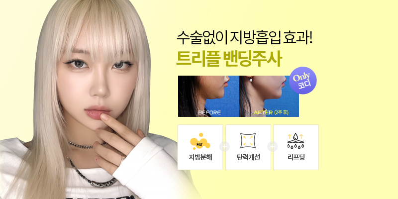 코디성형외과 병원 정보 이미지