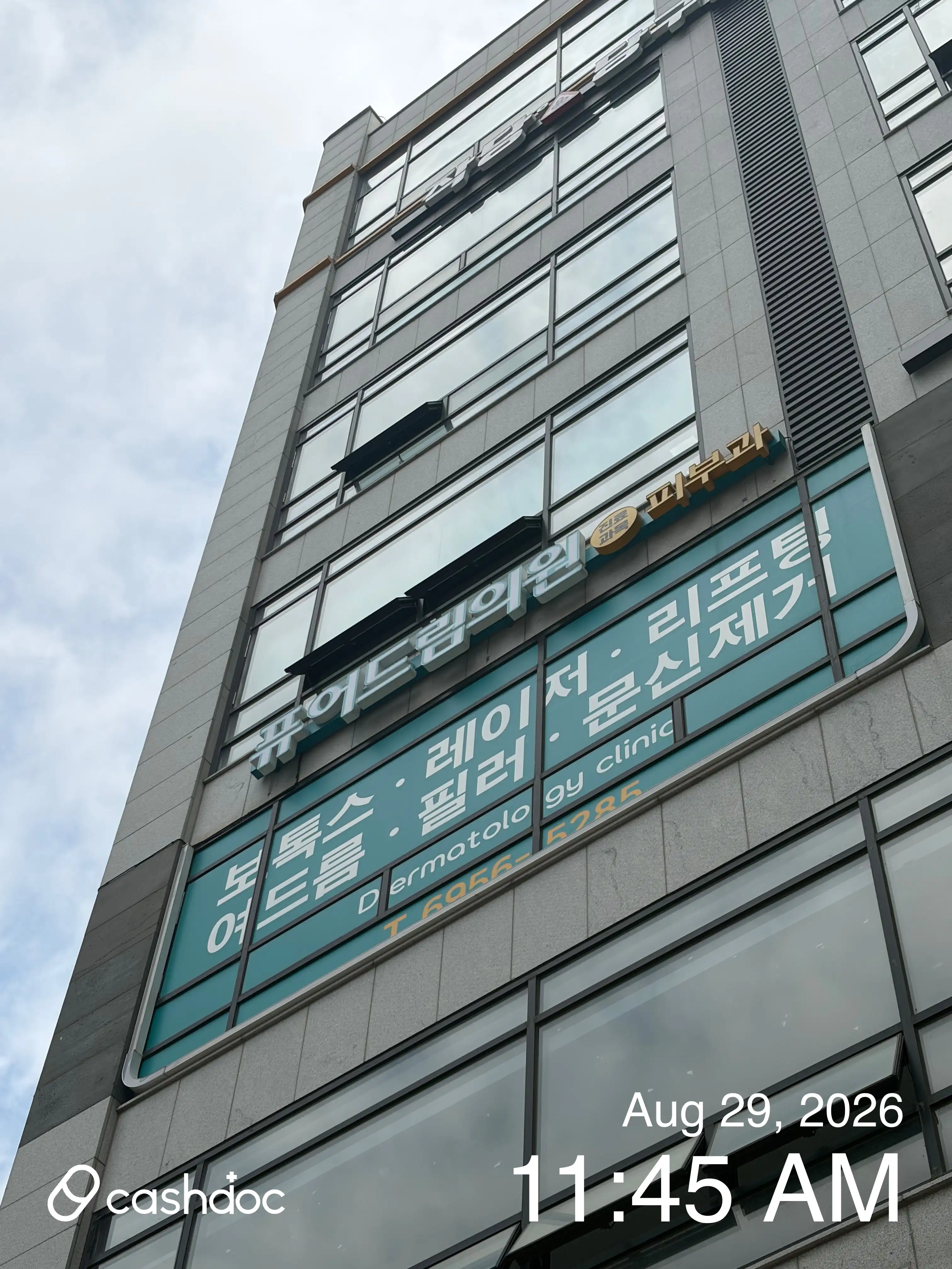 Pure Dream Clinic 25