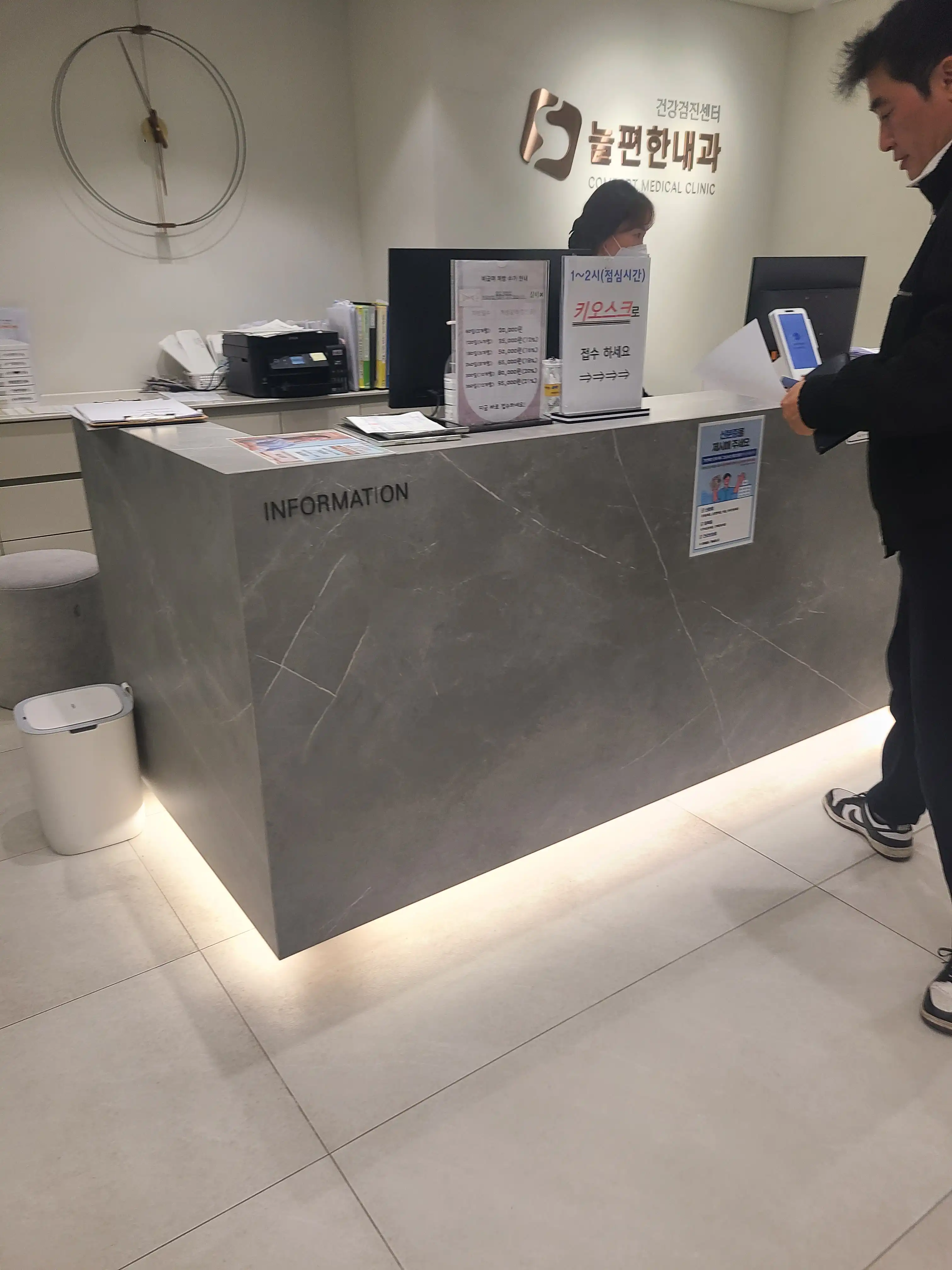 Neul Pyeonhan Internal Medicine Clinic 6