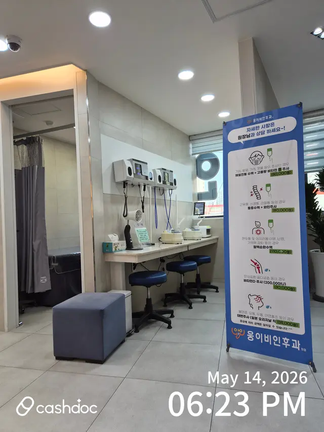 병원 대표 이미지