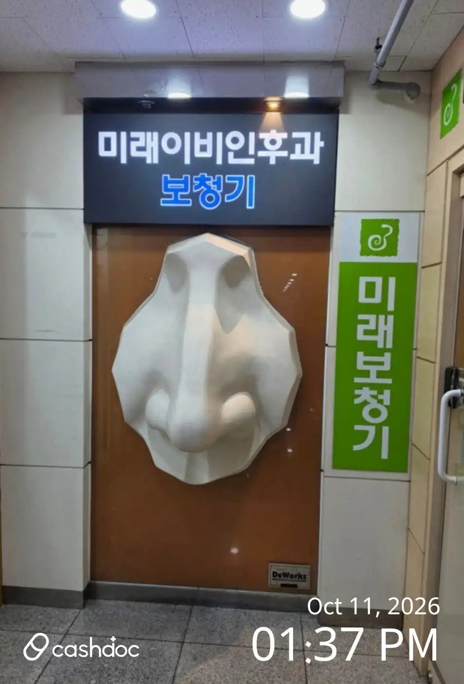 Future Ear, Nose and Throat Clinic 1