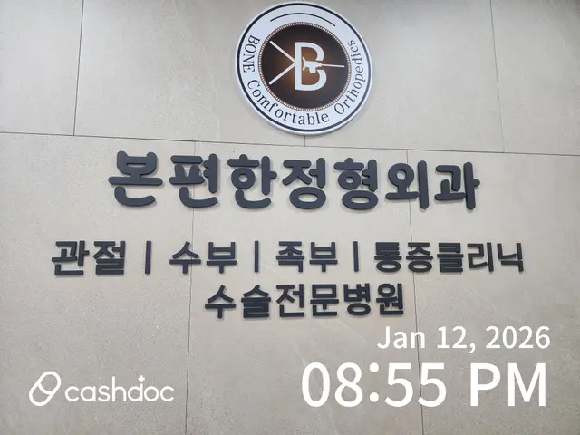병원 대표 이미지