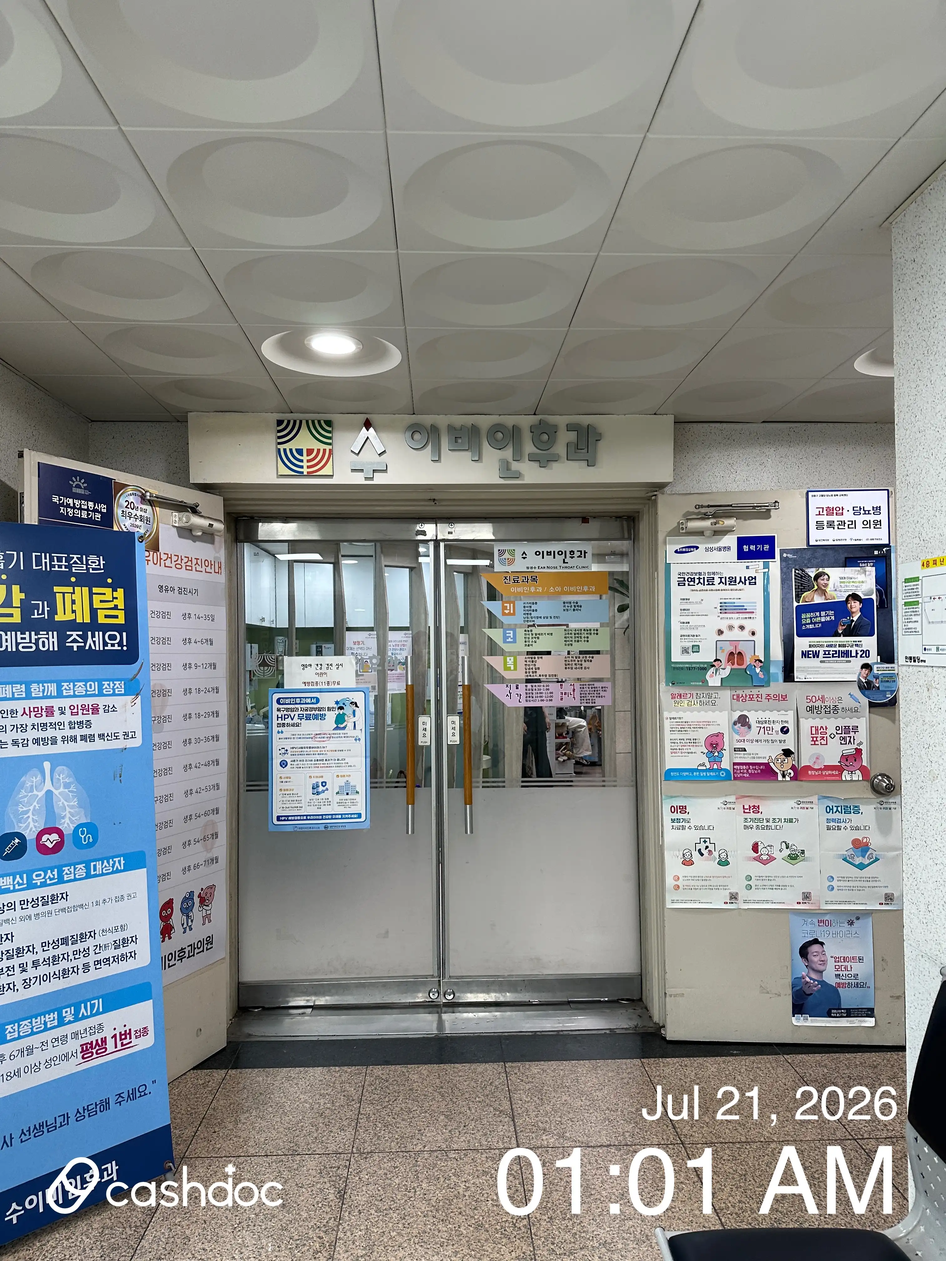 Sui Ear, Nose and Throat Clinic 1