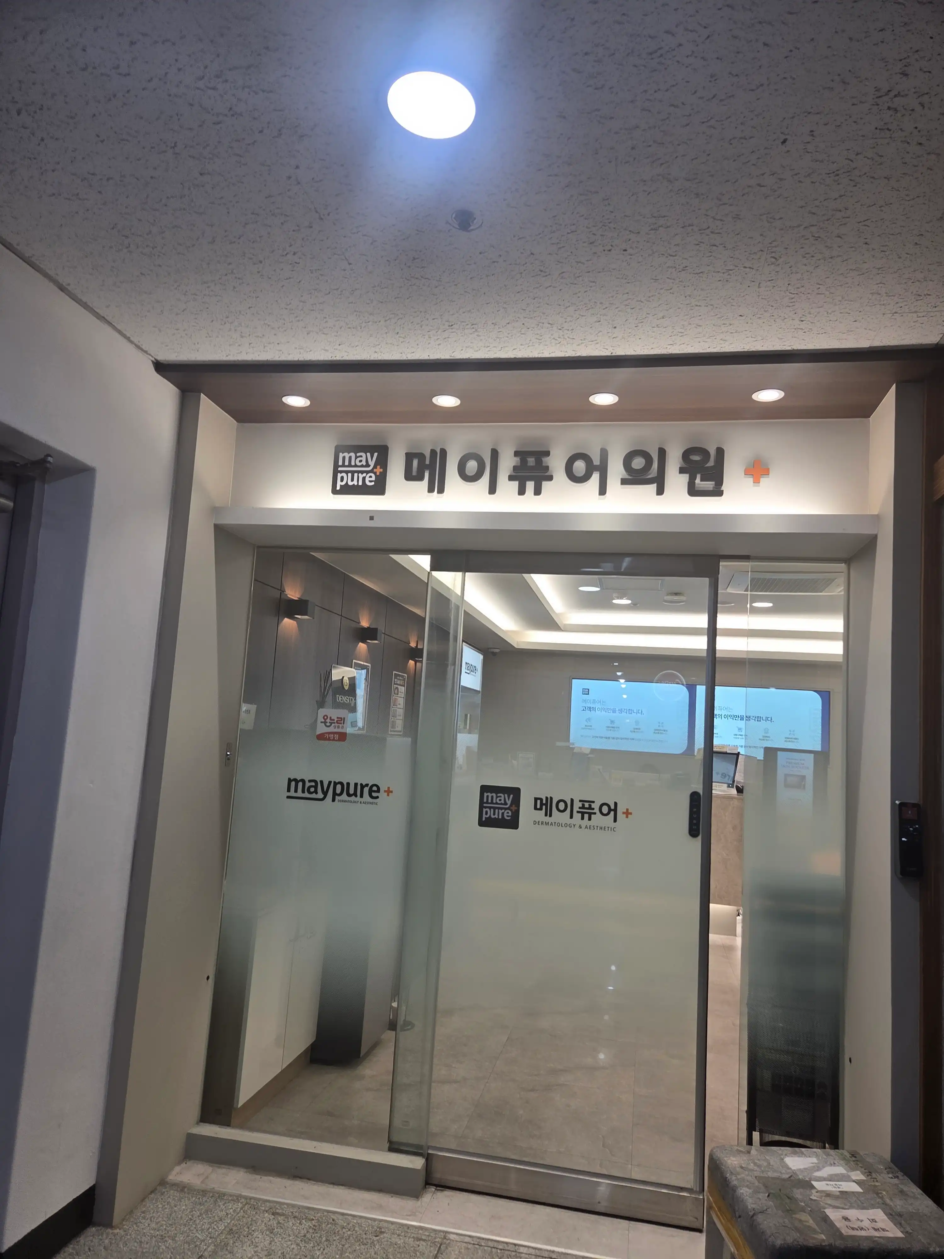 美皮尔医院 水原永通店 130