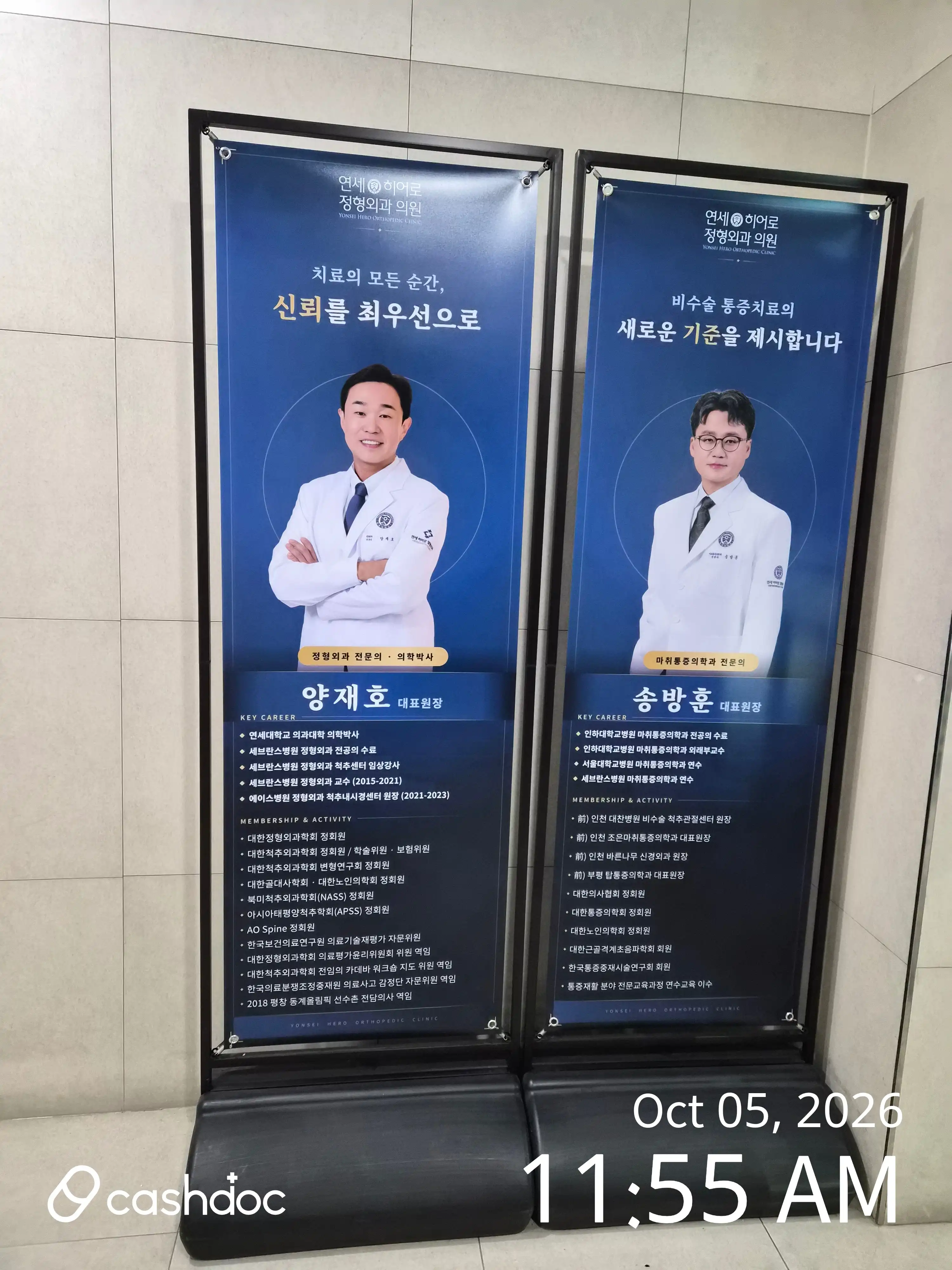 Yonsei Hero Orthopedic Clinic 76