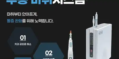 Seoul The Natural Dental Clinic 병원 정보 이미지