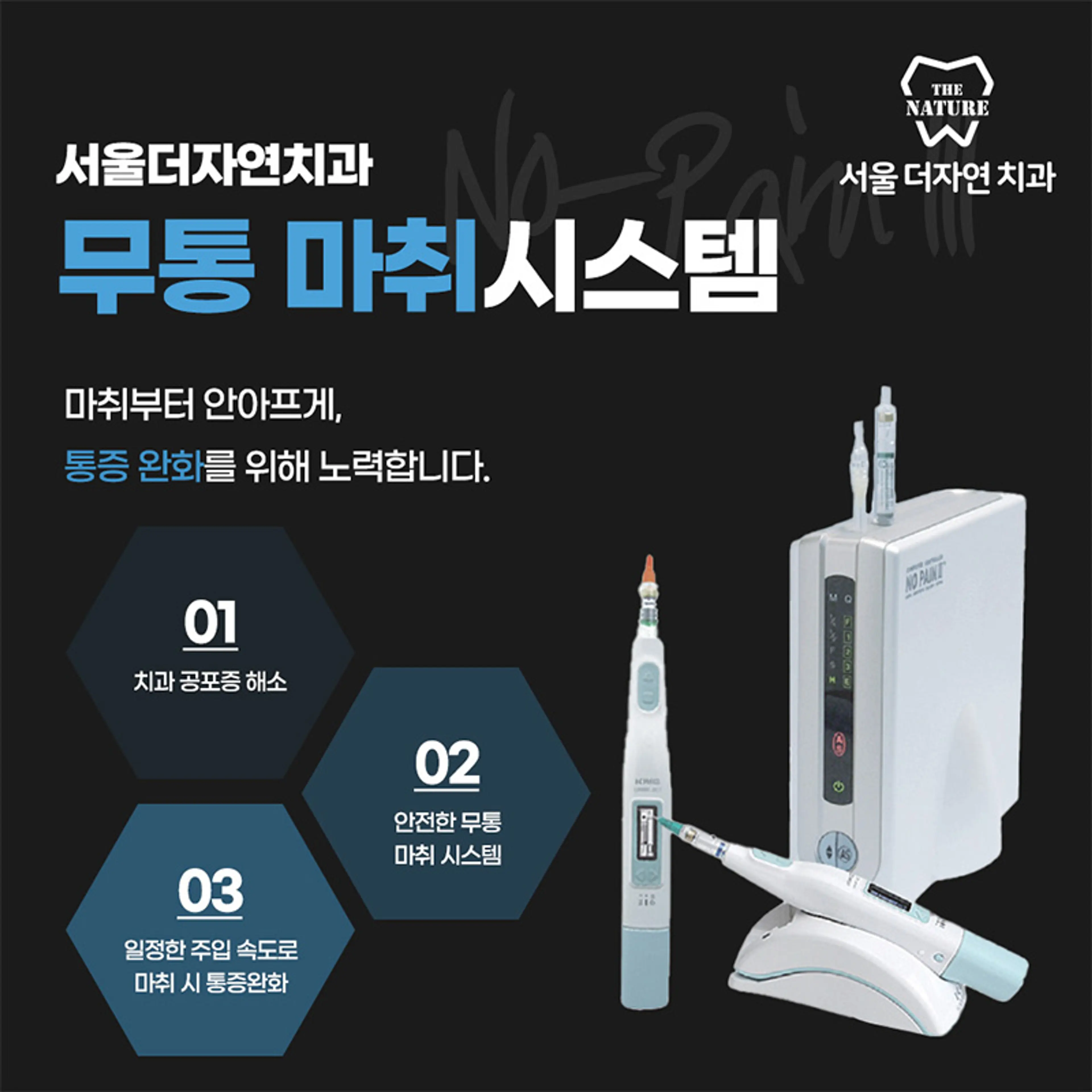 서울더자연치과 - 8