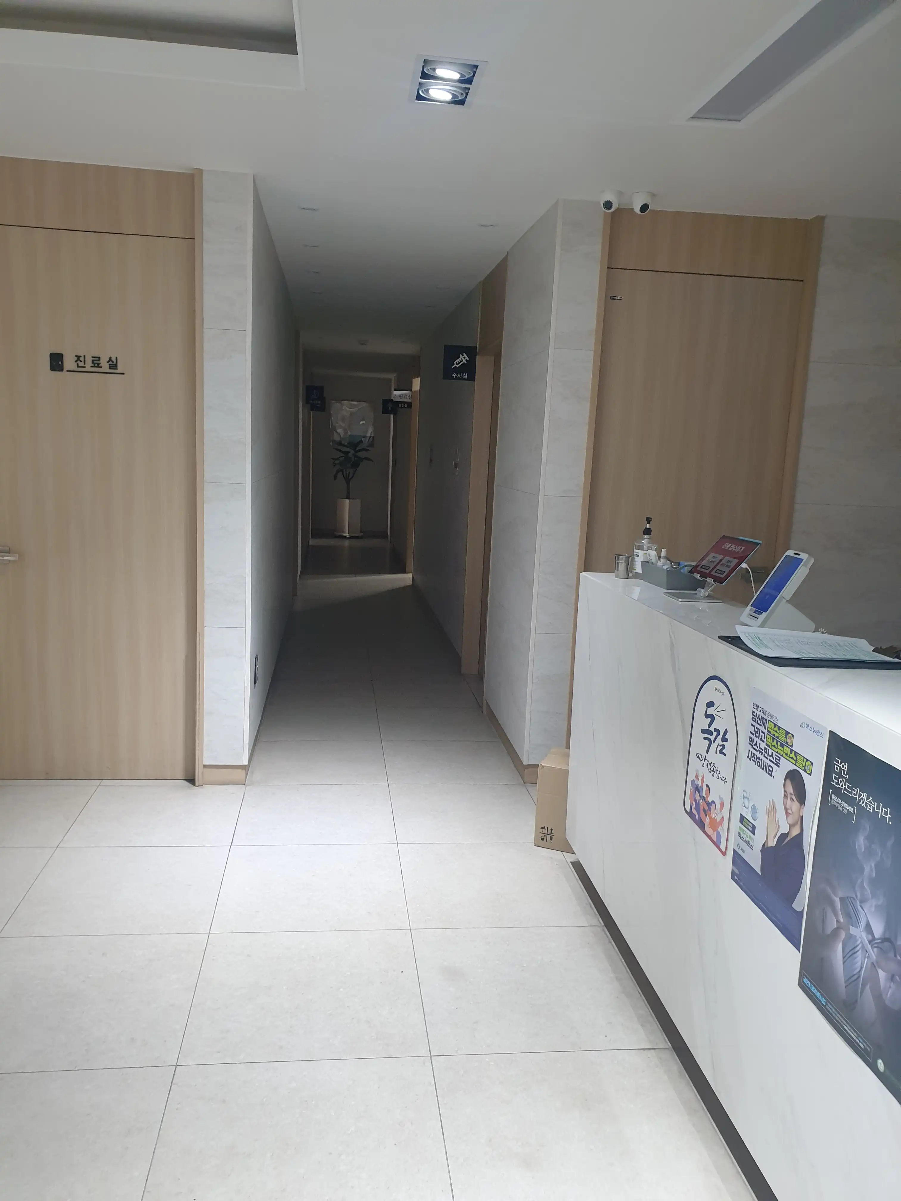 Seoul Family Medicine Clinic 11
