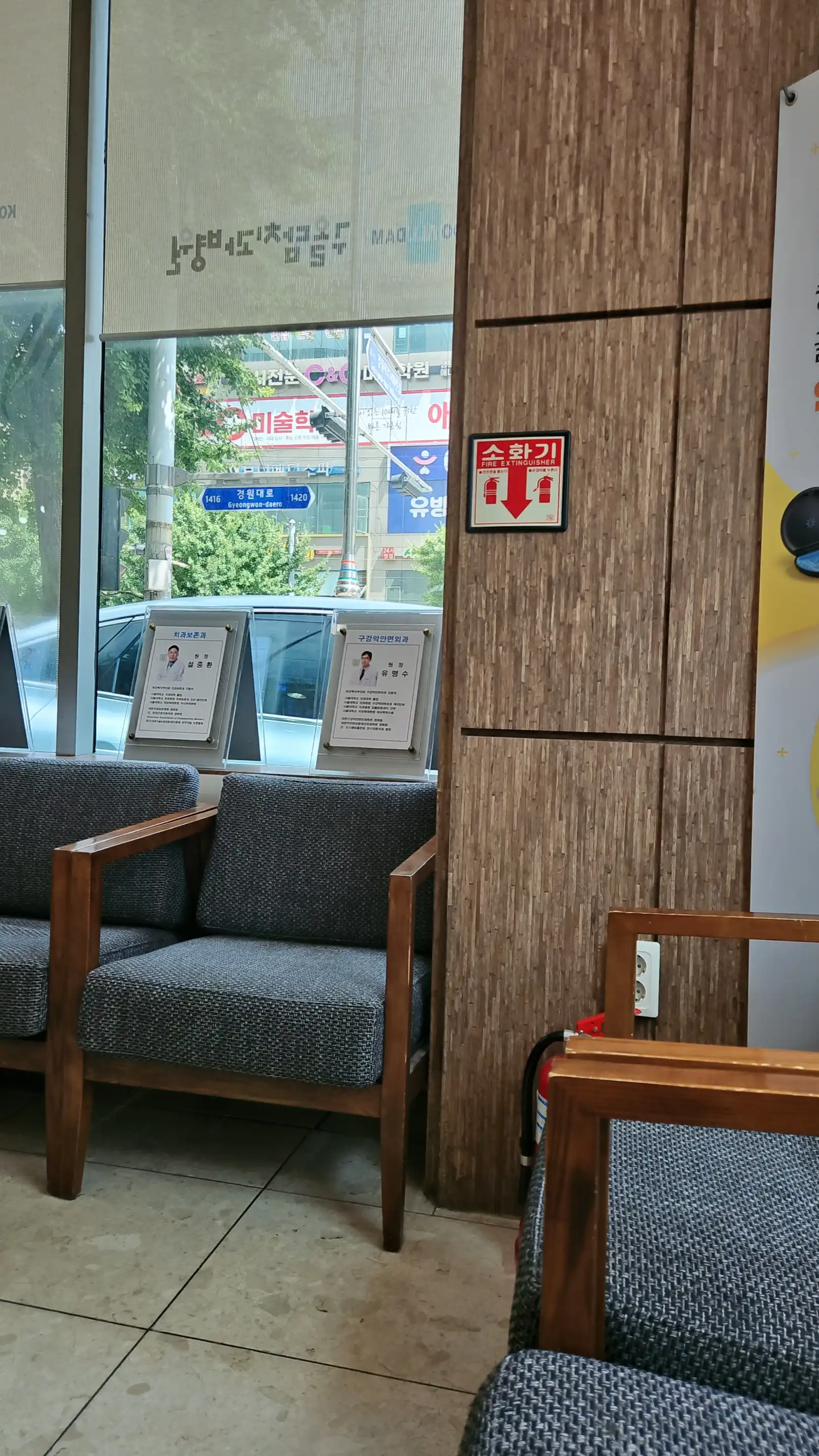 Gooldam Dental Hospital 2