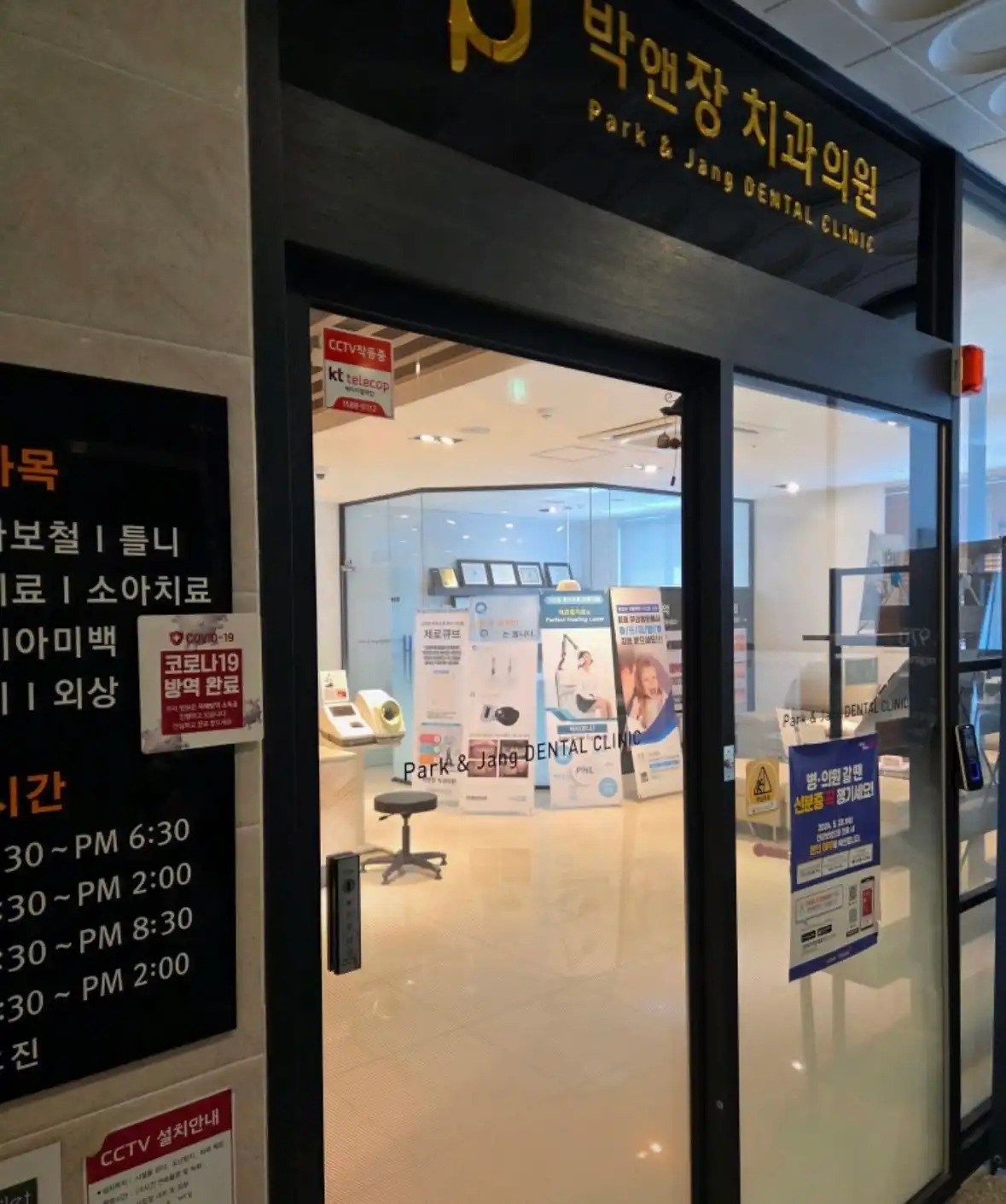Park & Jang Dental Clinic 4