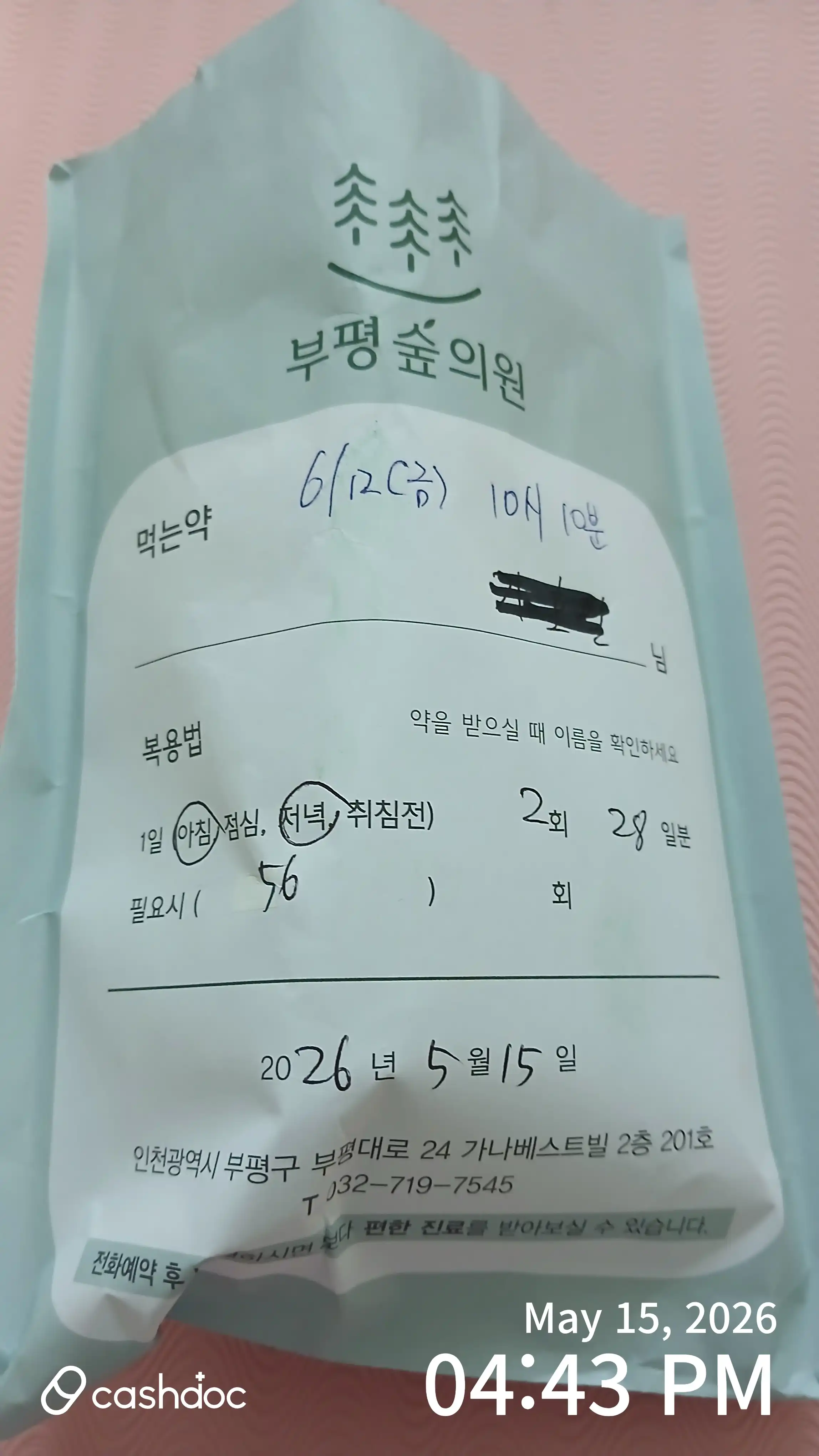리뷰 사진