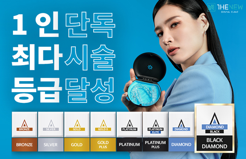 더뉴치과의원 병원 정보 이미지