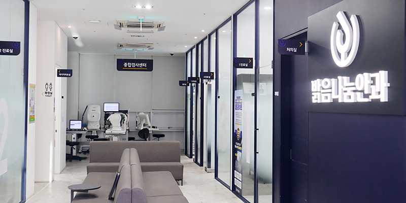 밝음나눔안과 강남점 병원 정보 이미지