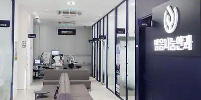 밝음나눔안과 강남점 병원 정보 이미지