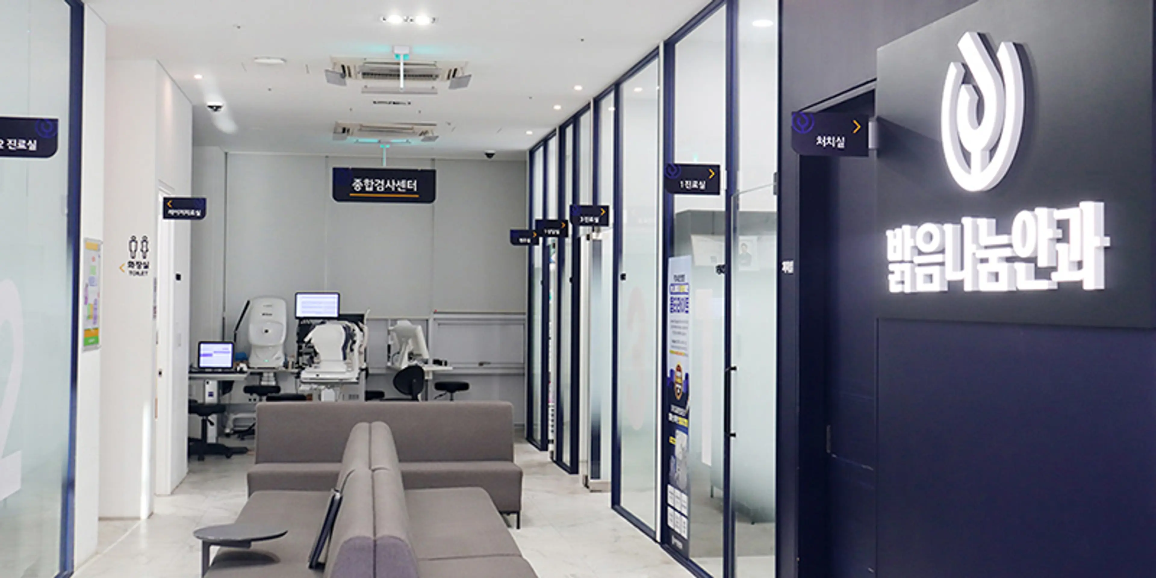 밝음나눔안과의원 강남 - 1