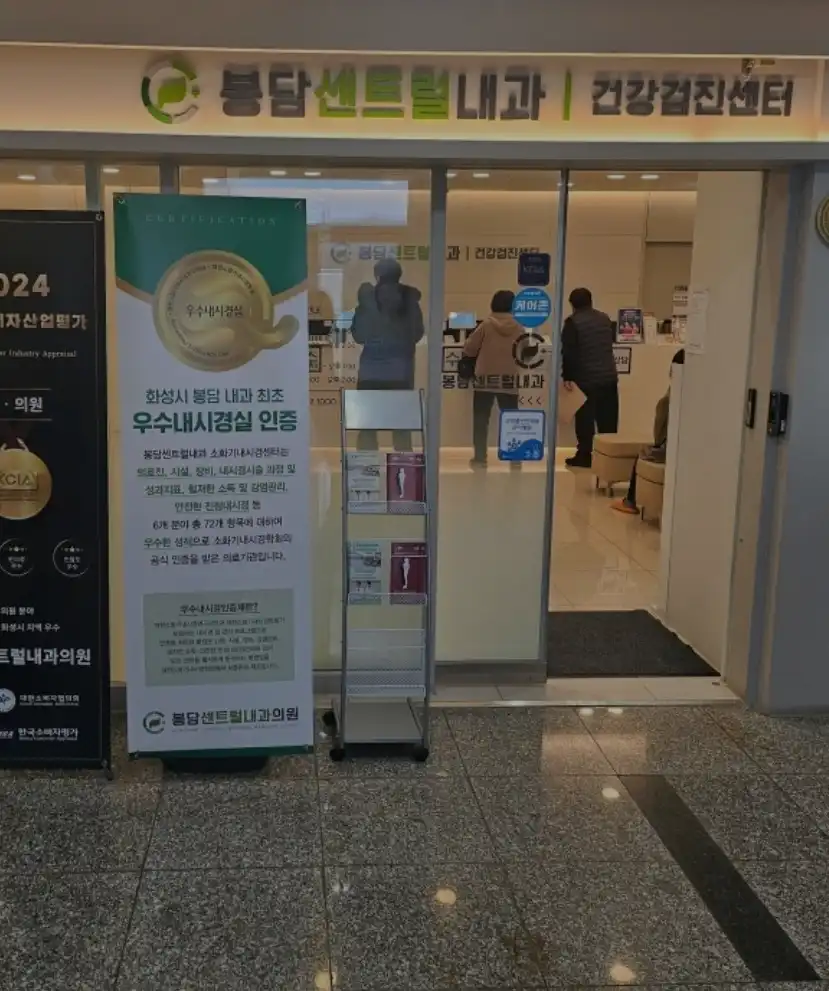 Bongdam Central Internal Medicine Clinic 1