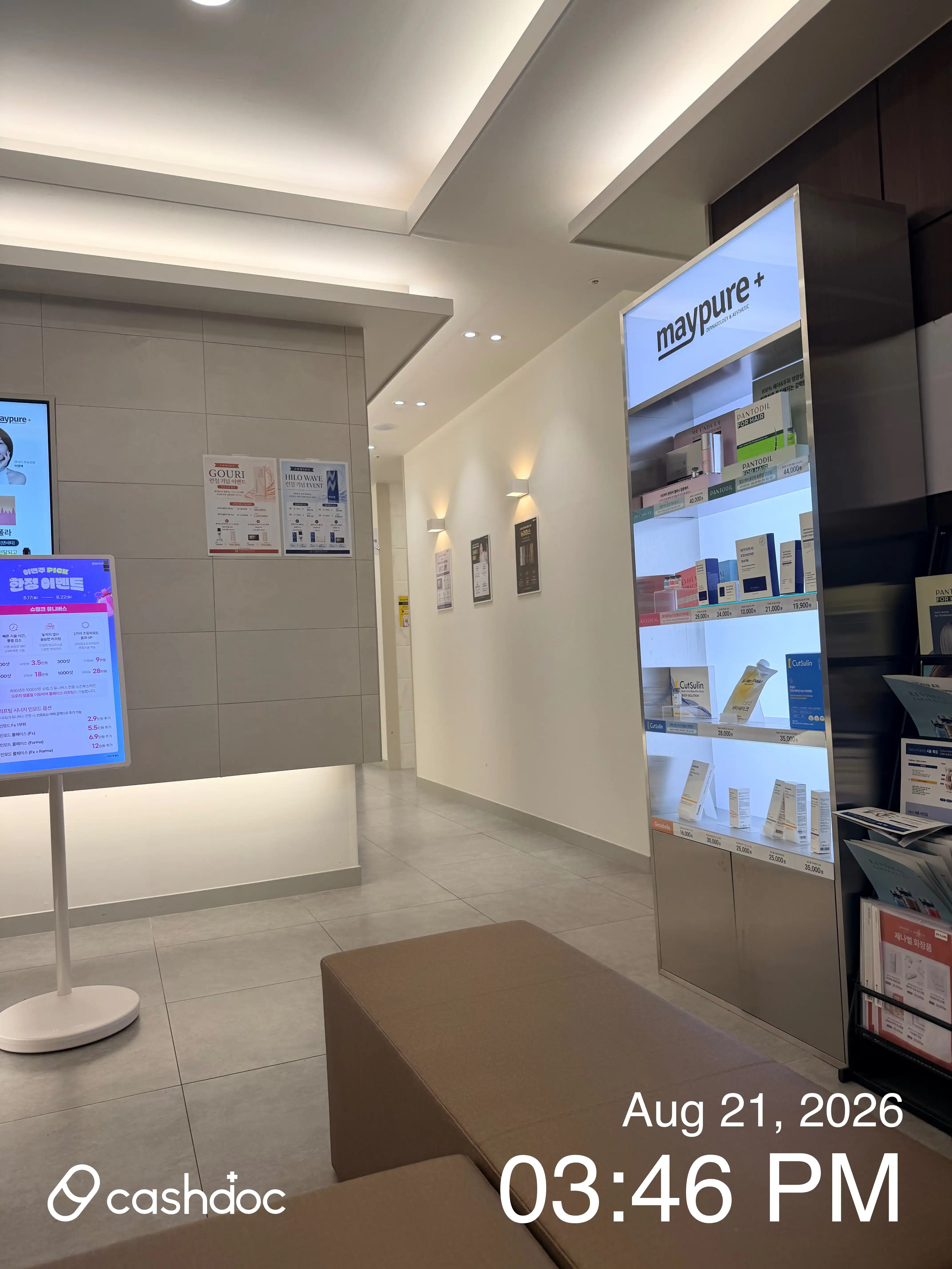 メイピュア医院・数内店 42