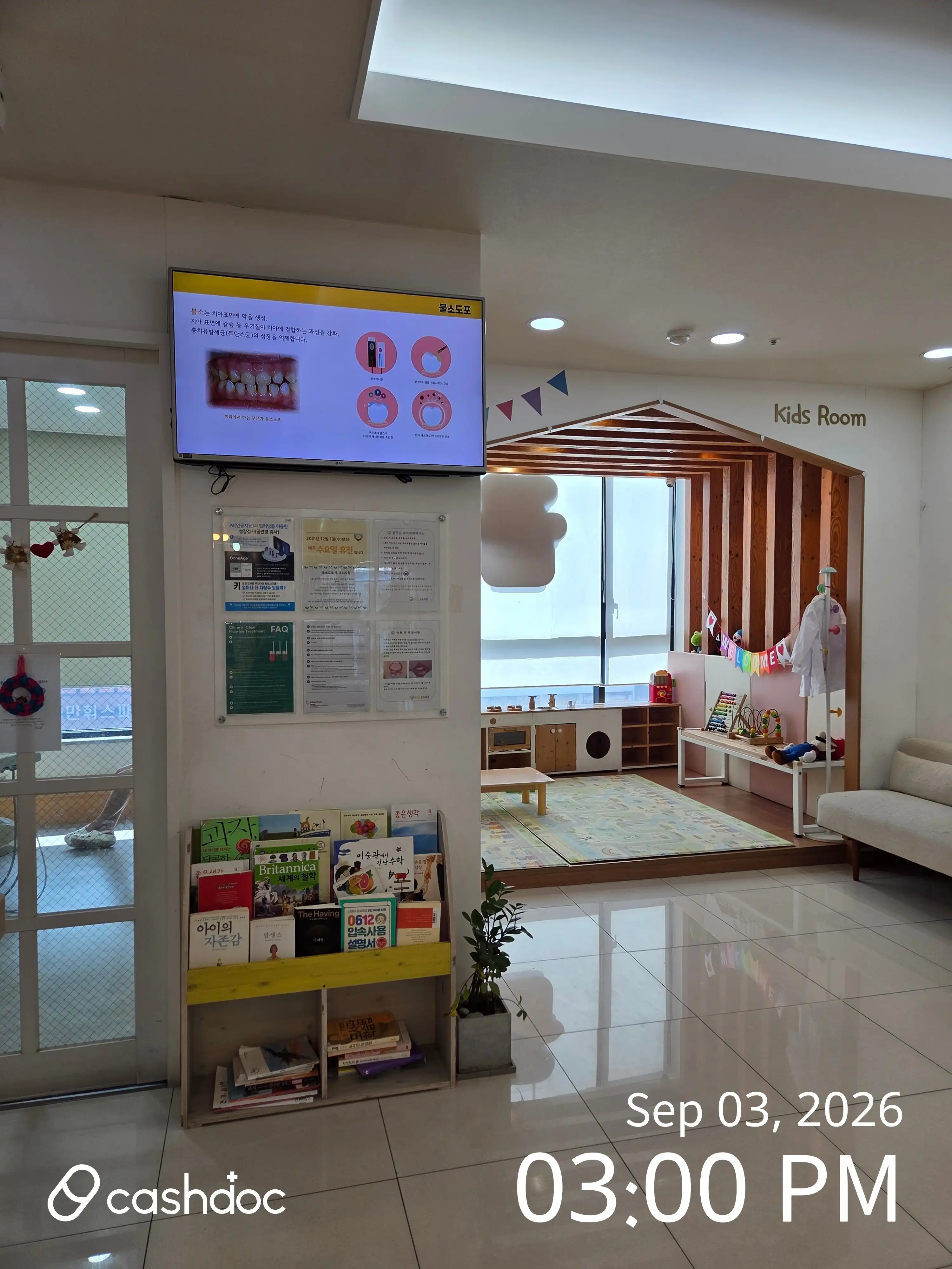 Dreaming Pediatric Dentistry 1