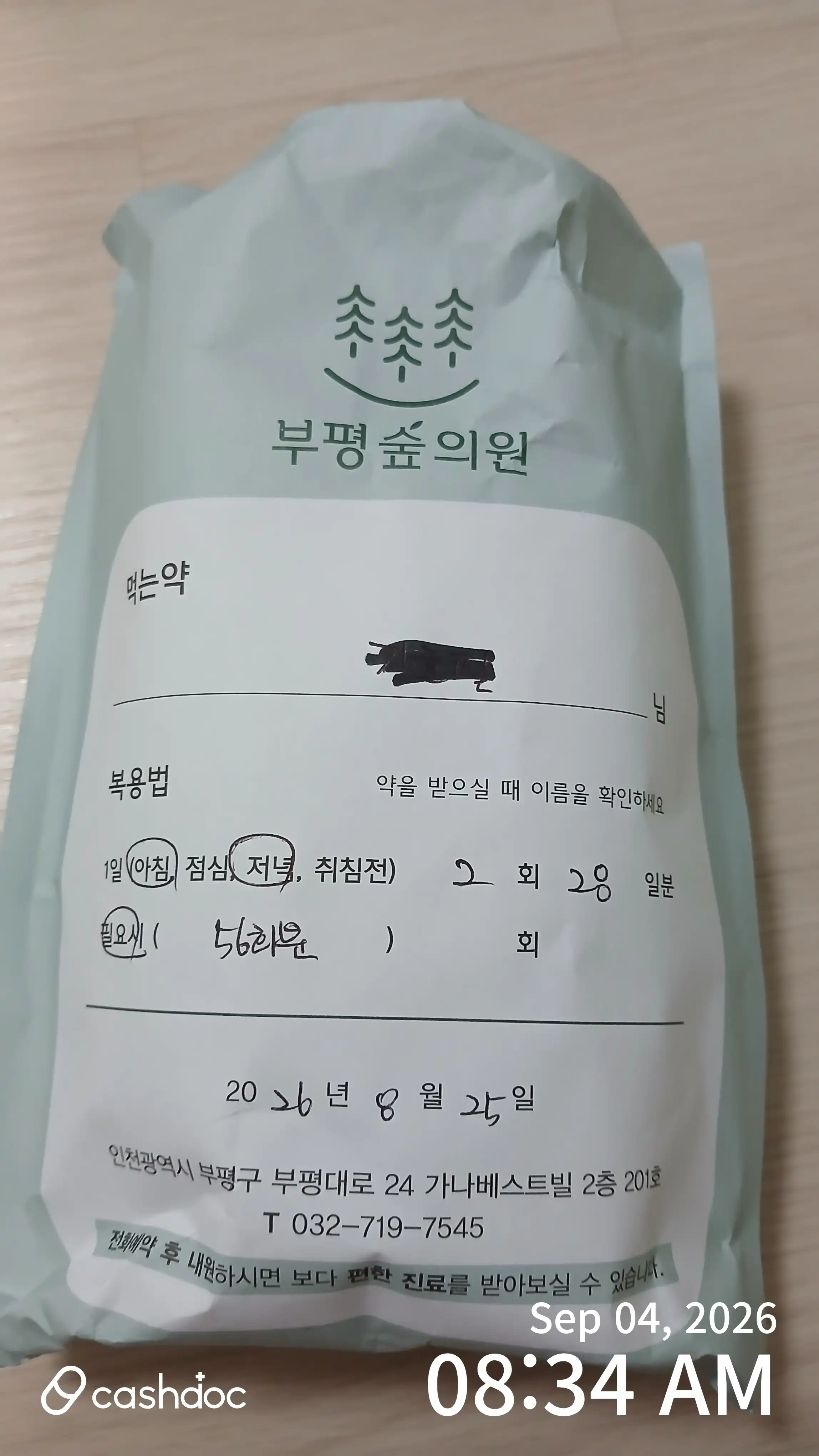 리뷰 사진