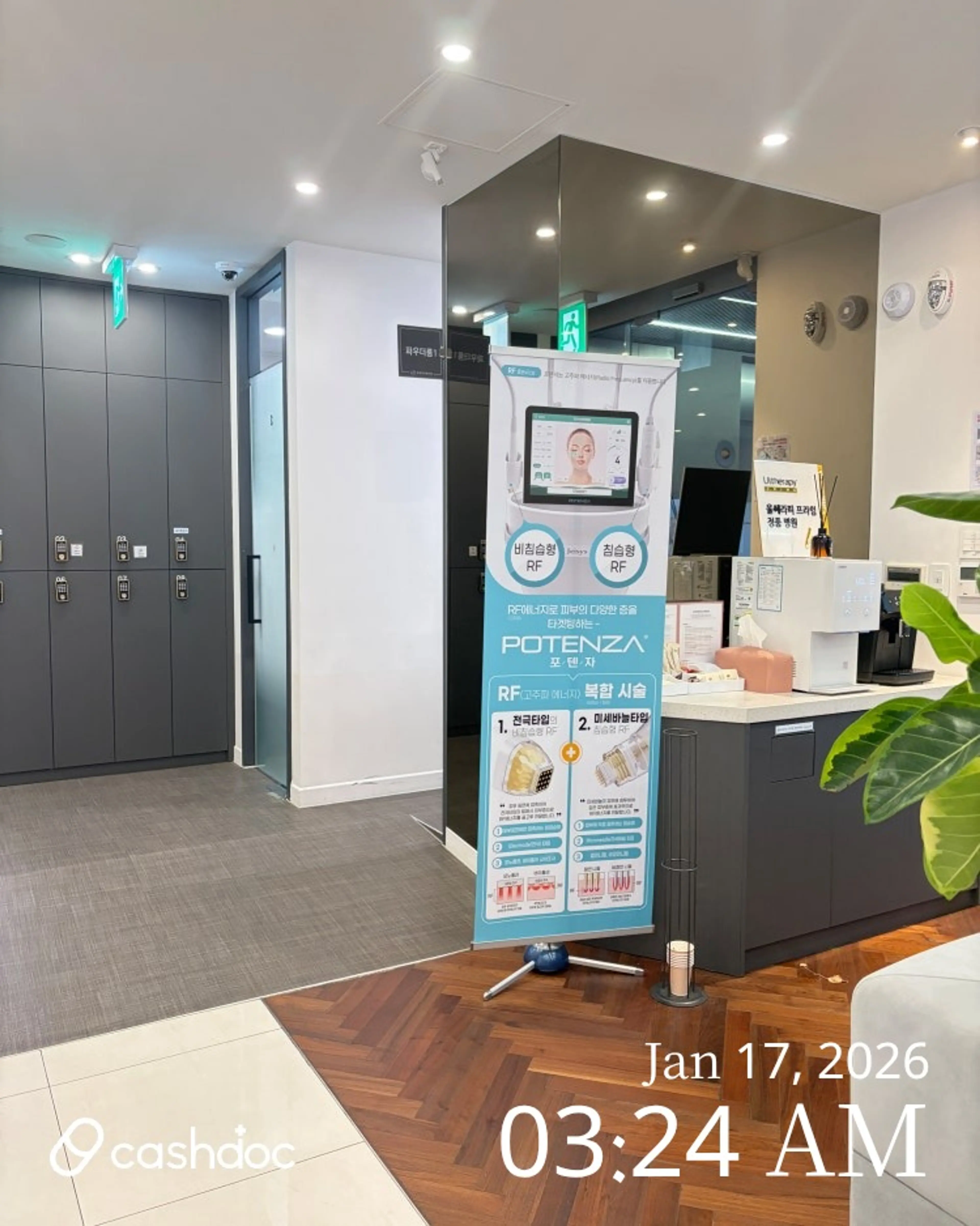 플레저성형외과의원 - 1