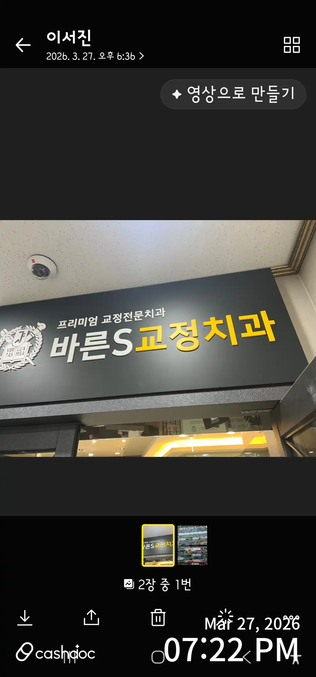 리뷰 사진