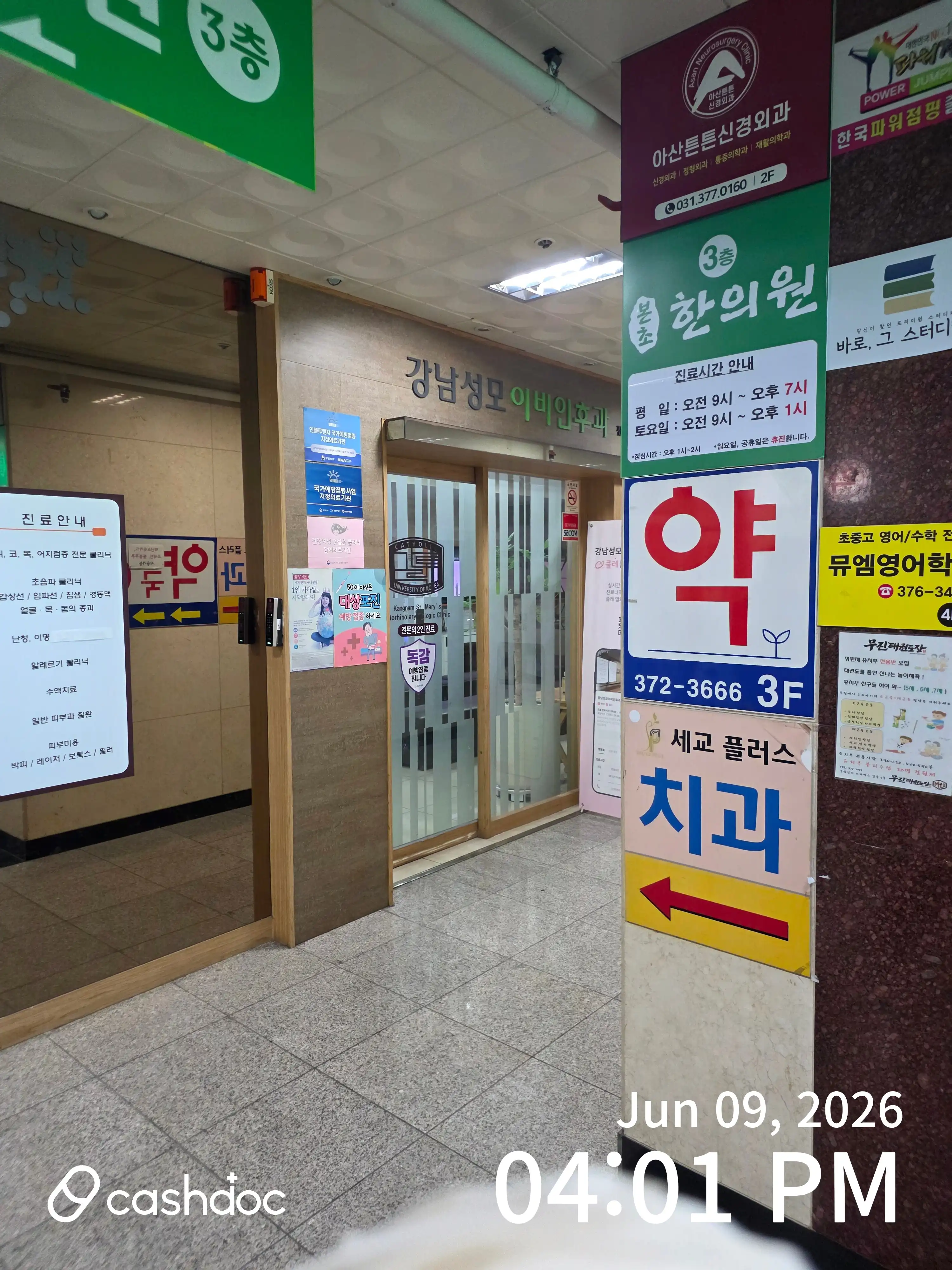 Gangnam Catholic Ear, Nose, and Throat Clinic 3