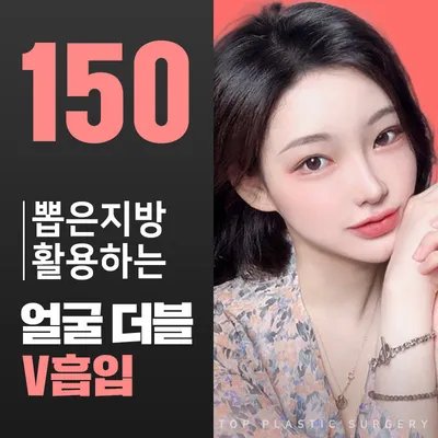 ❤️️얼굴지흡&포인트이식😘 이벤트 썸네일 이미지
