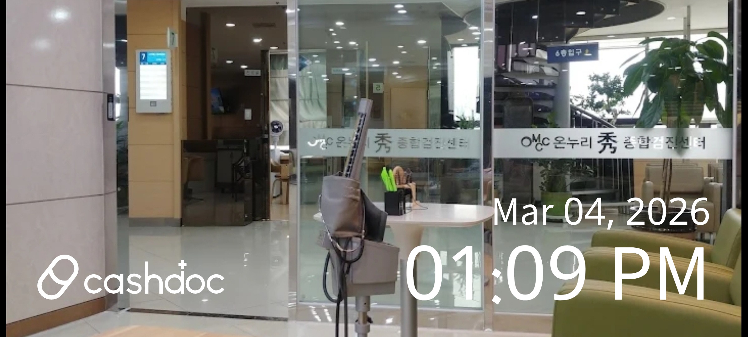 대전 서구 온누리수의원에서 위내시경 검사 받고 왔어요