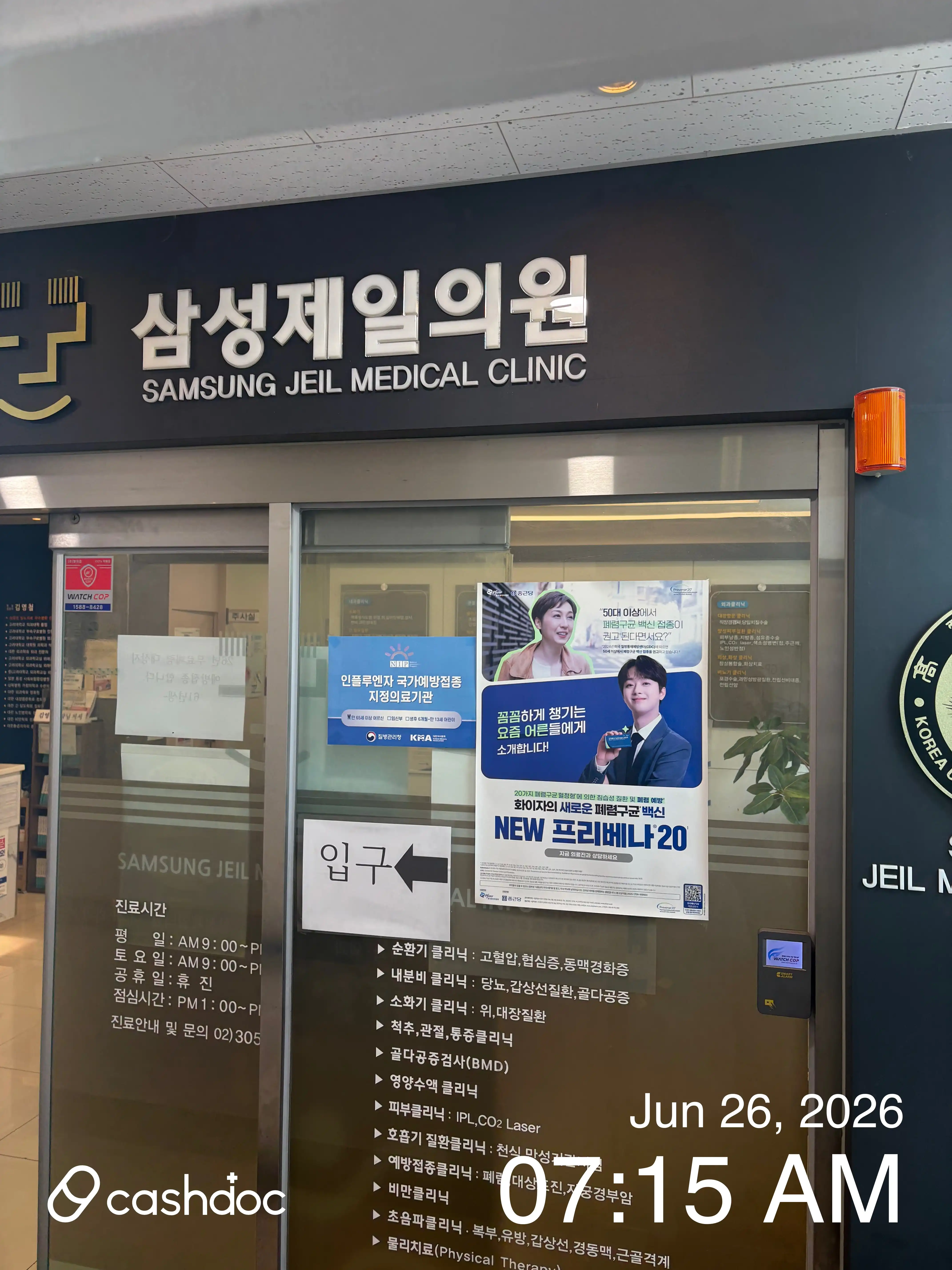 삼성제일의원 3