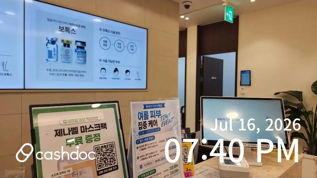Maypure Clinic Gasan Digital Branch 15