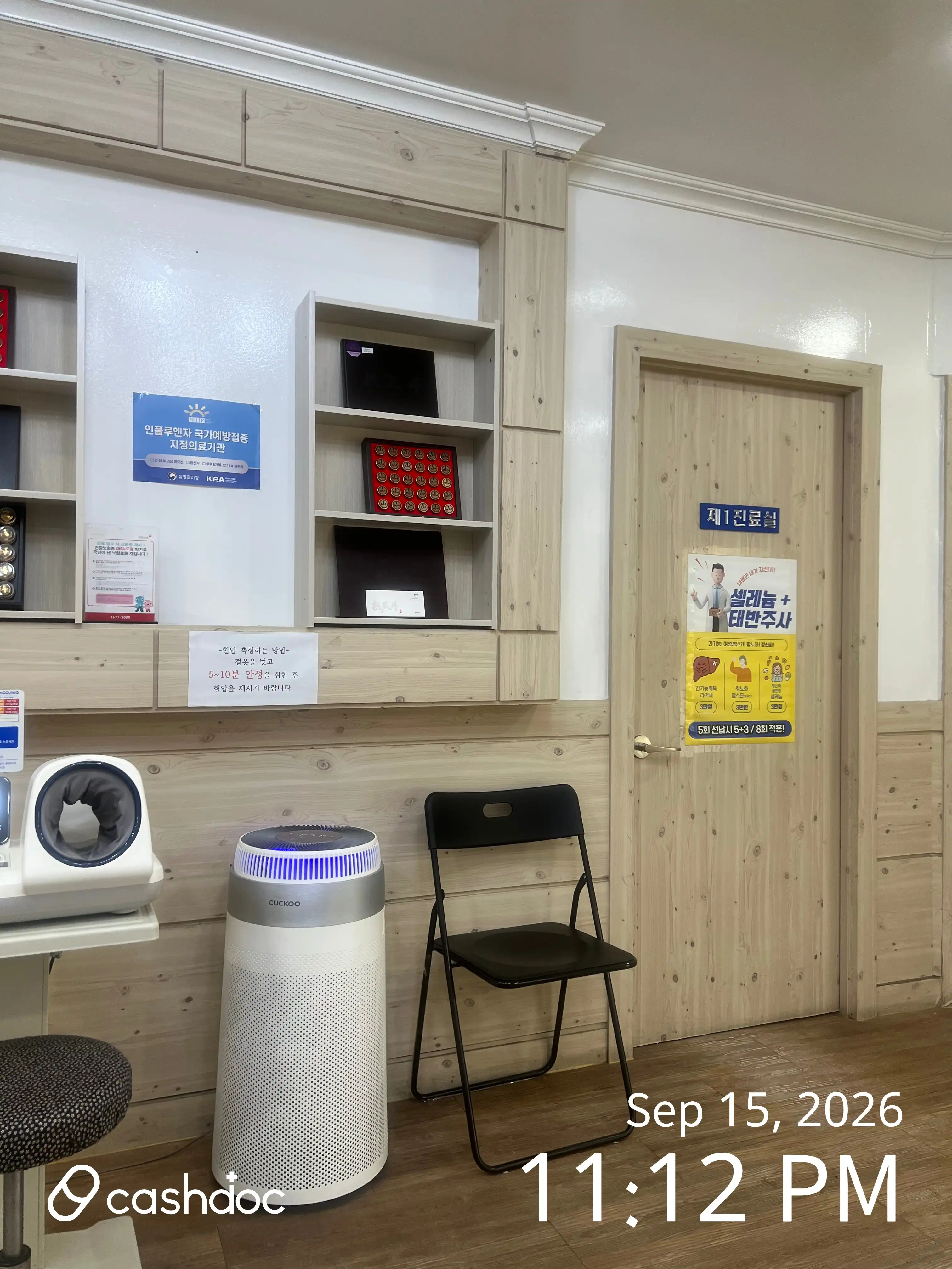 Bareun Clinic 5